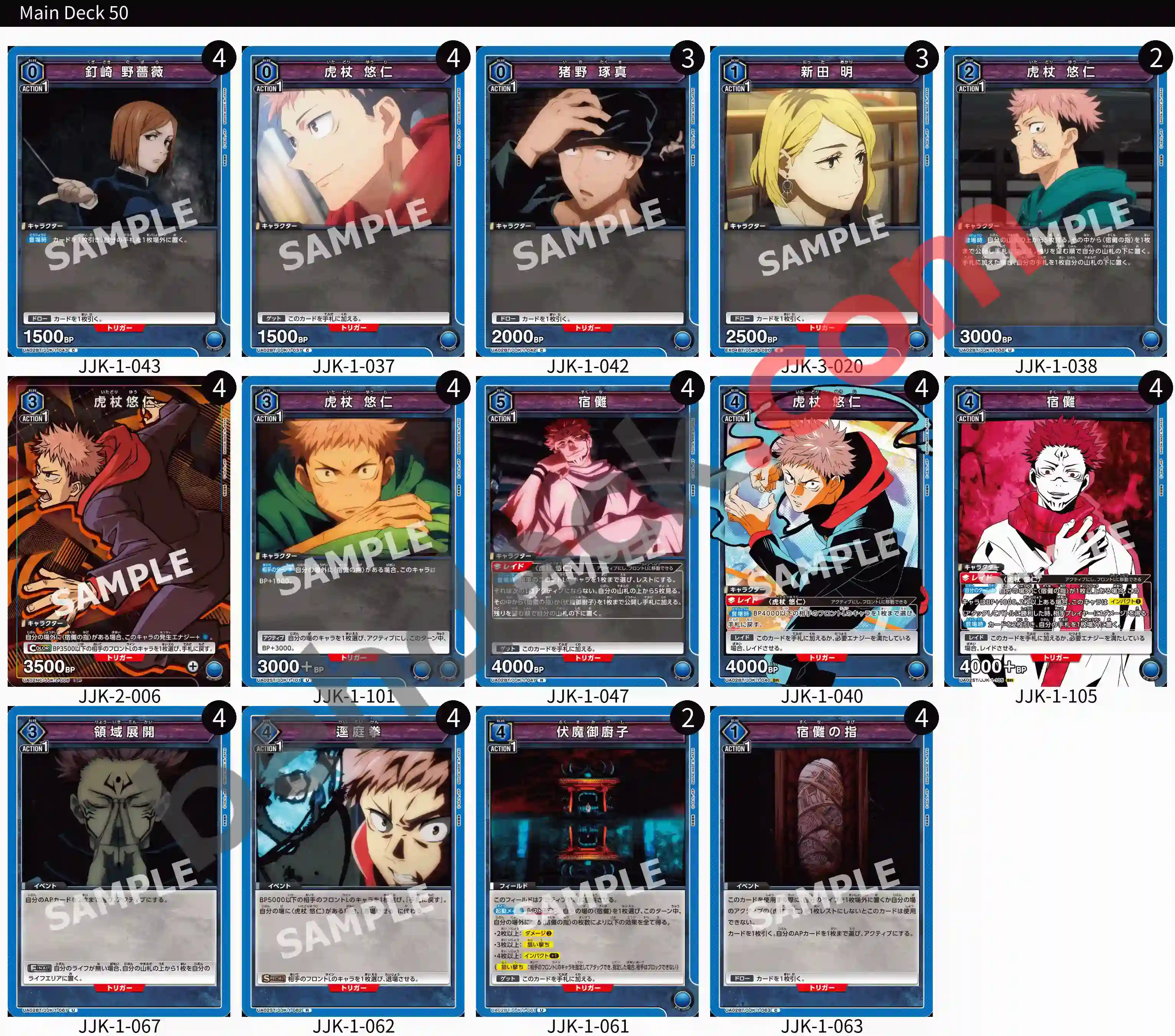 Reference Build Decklist