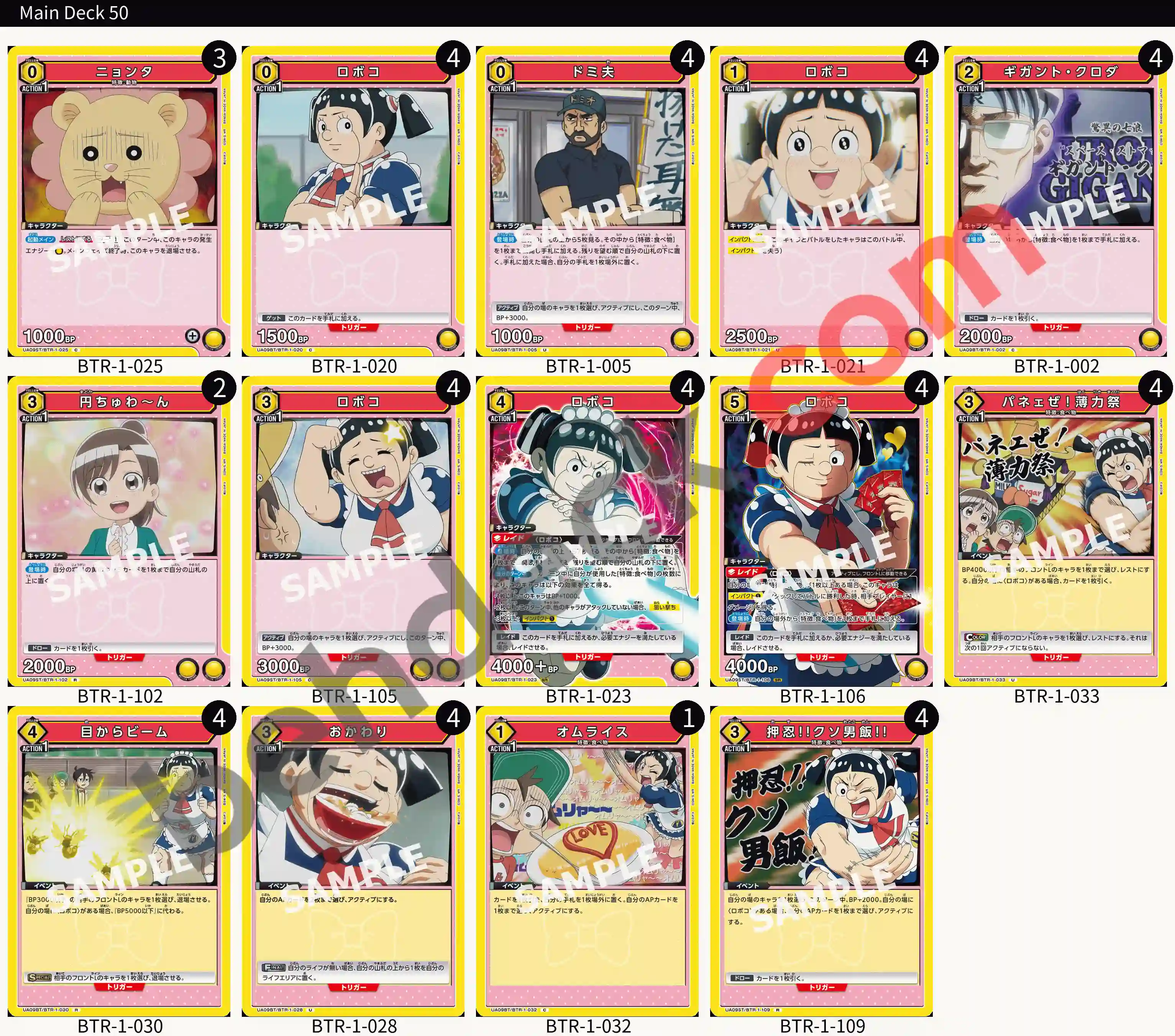 Reference Build Decklist