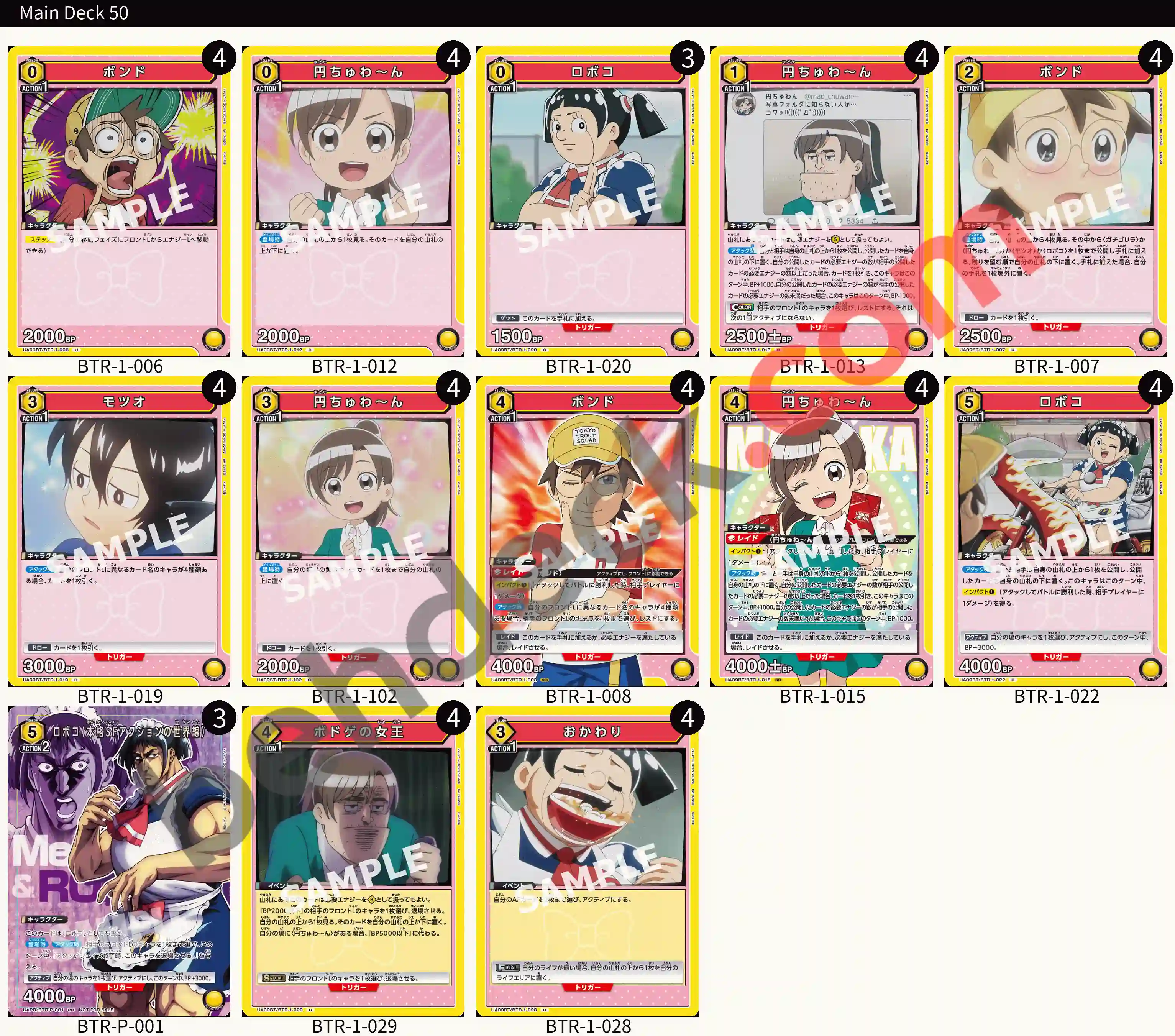 Reference Build Decklist