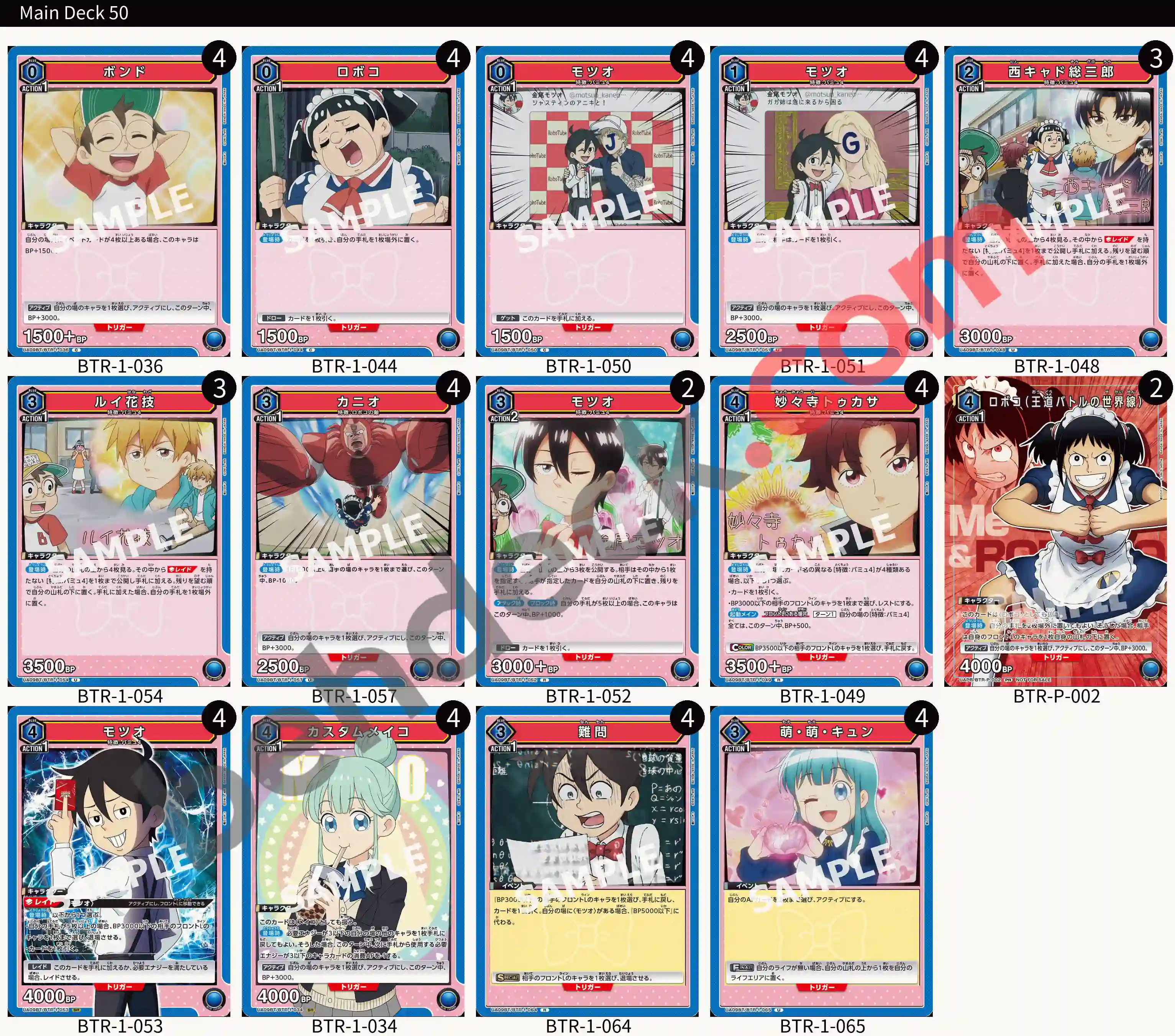 Reference Build Decklist