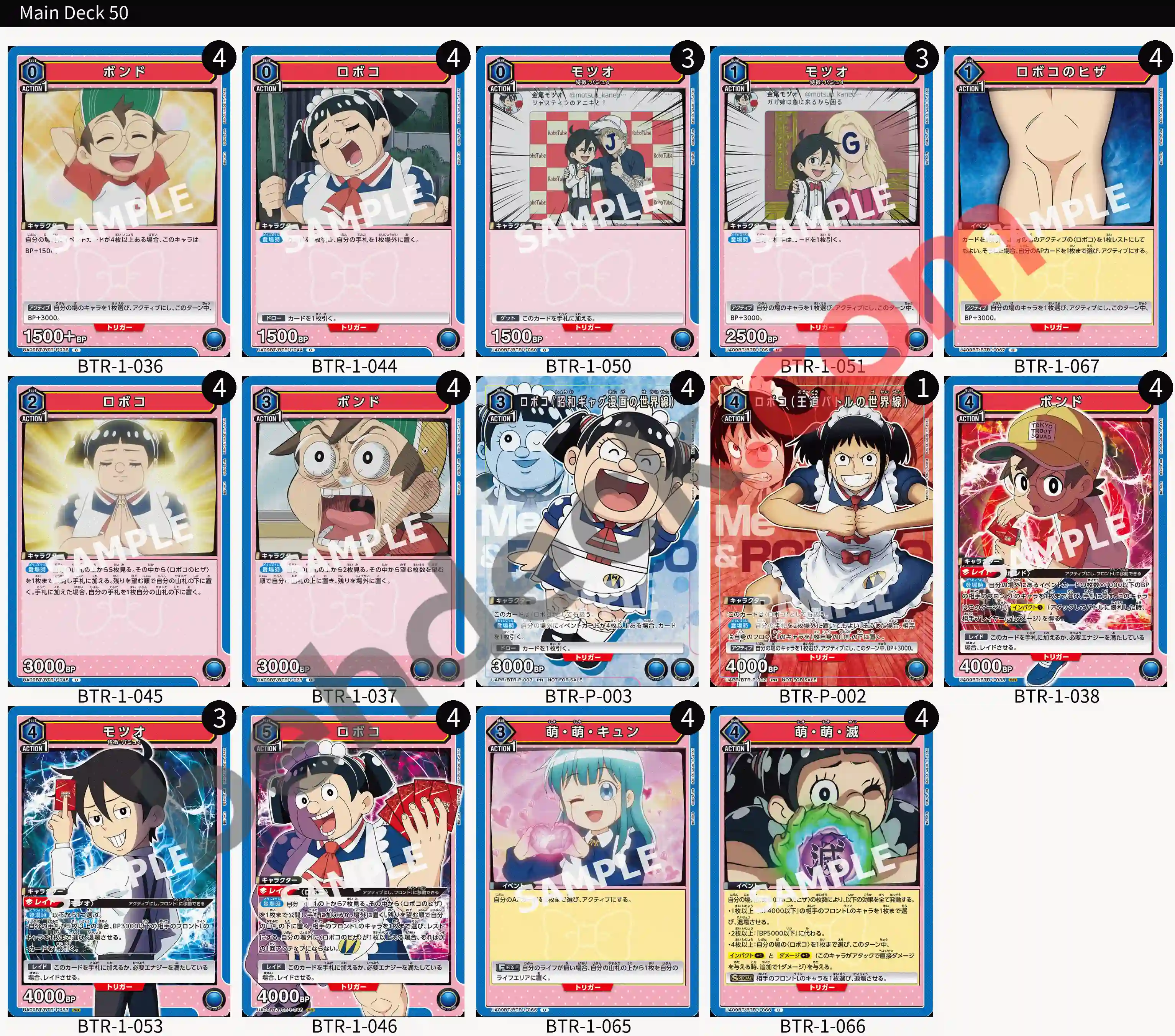 Reference Build Decklist