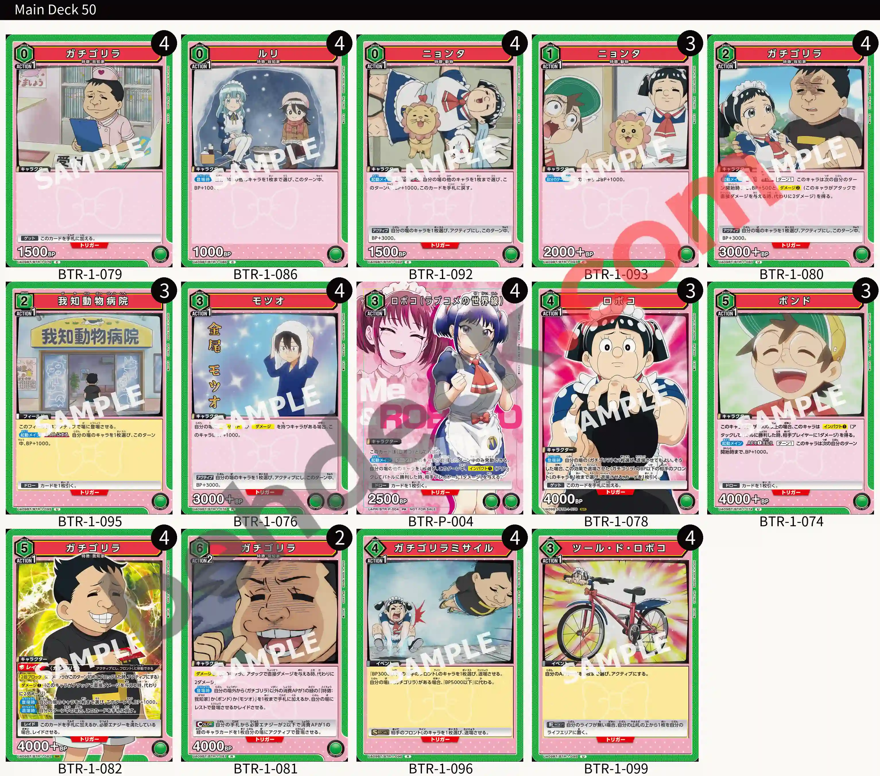 Reference Build Decklist