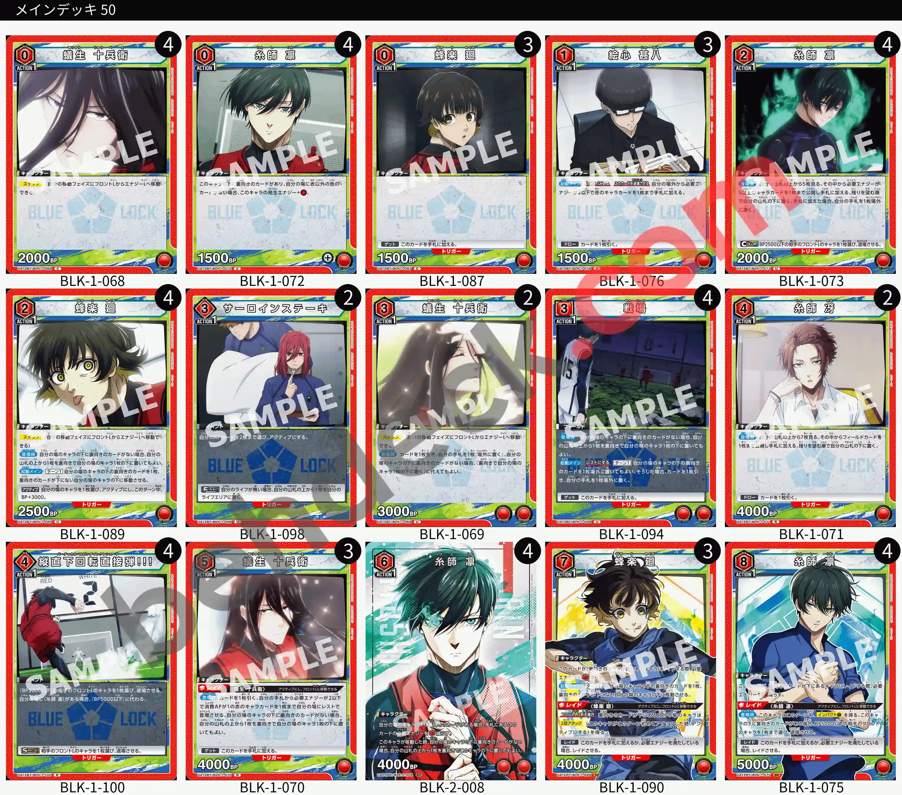 Reference Build Decklist