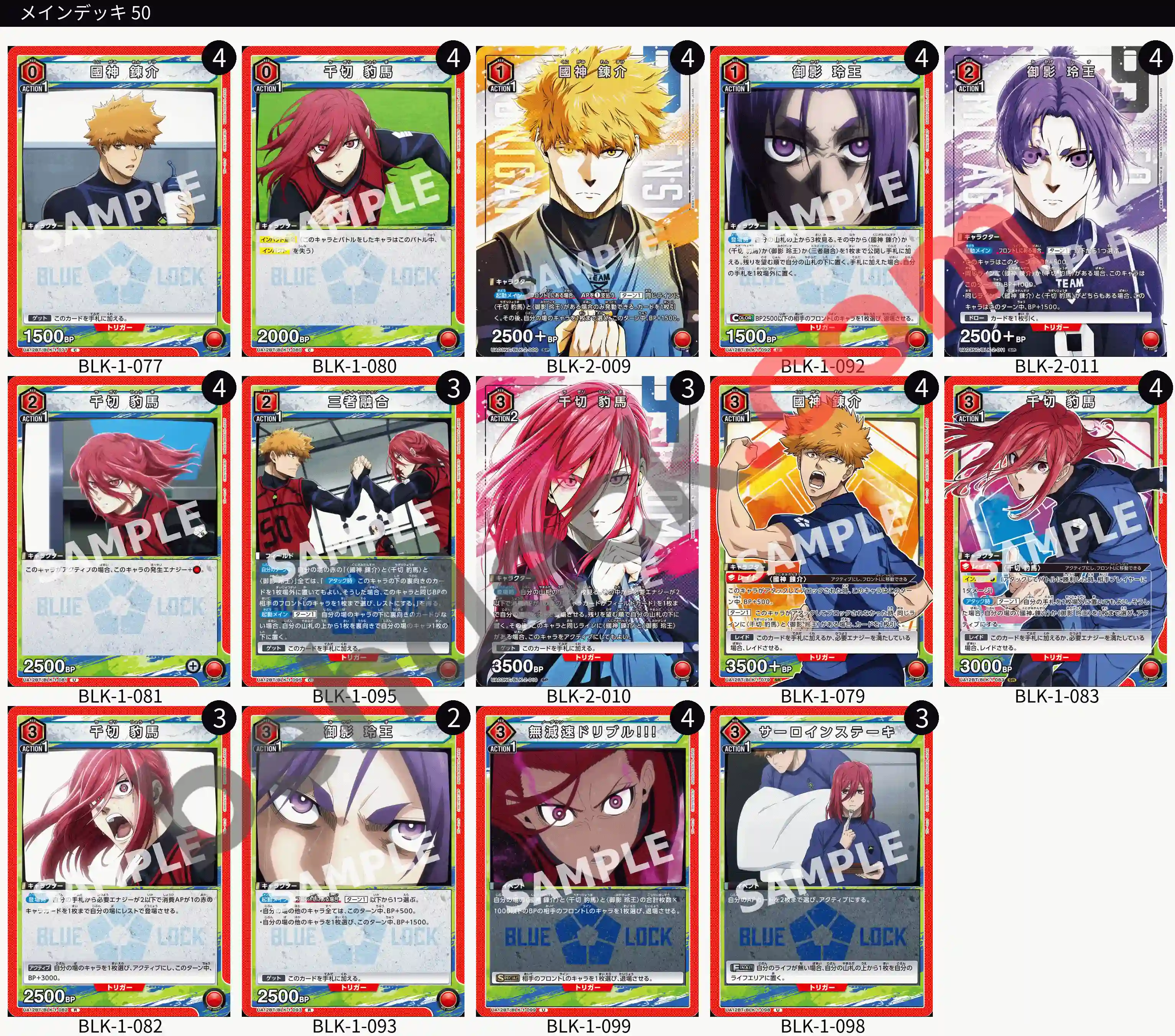 Reference Build Decklist