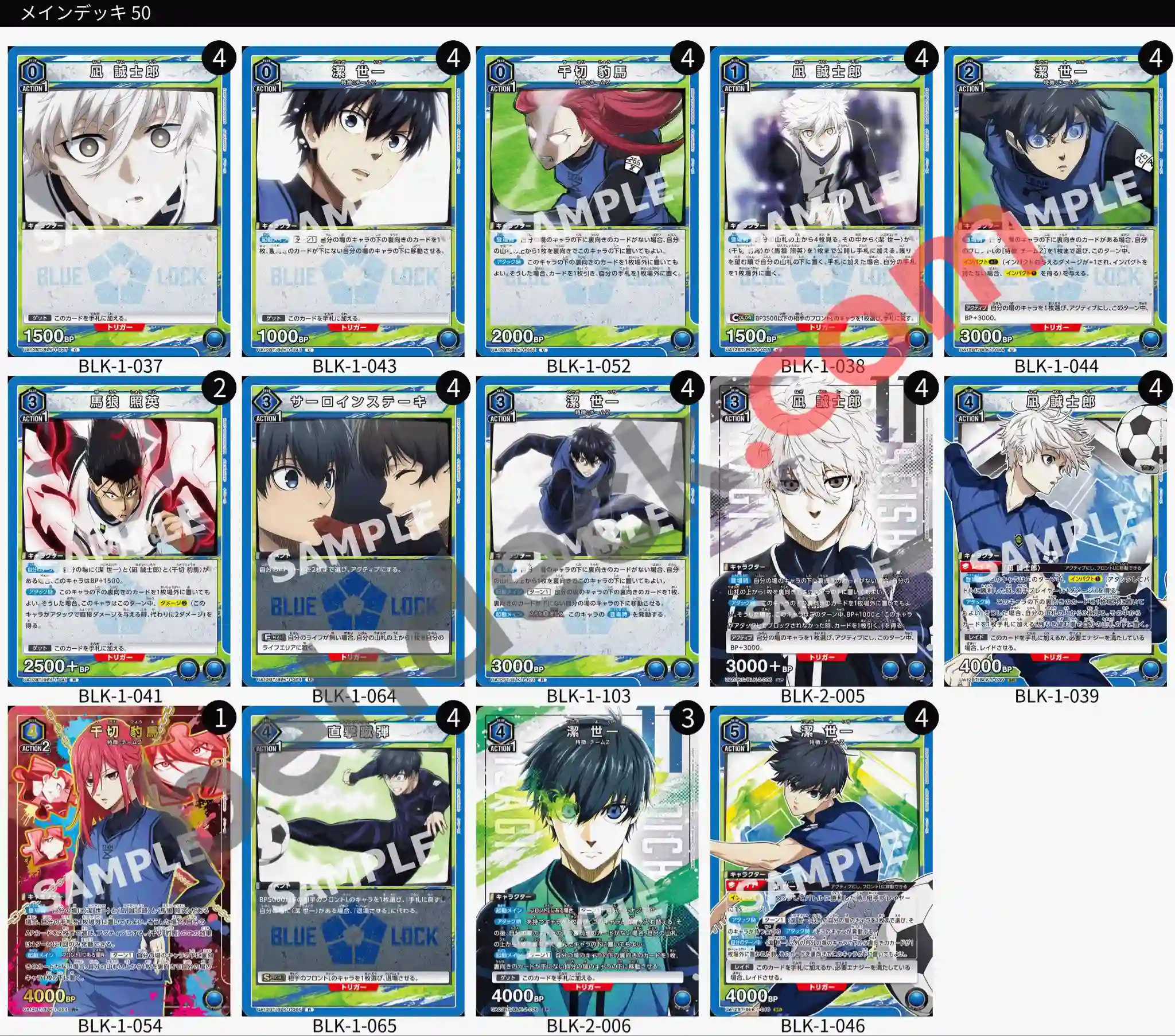 Reference Build Decklist