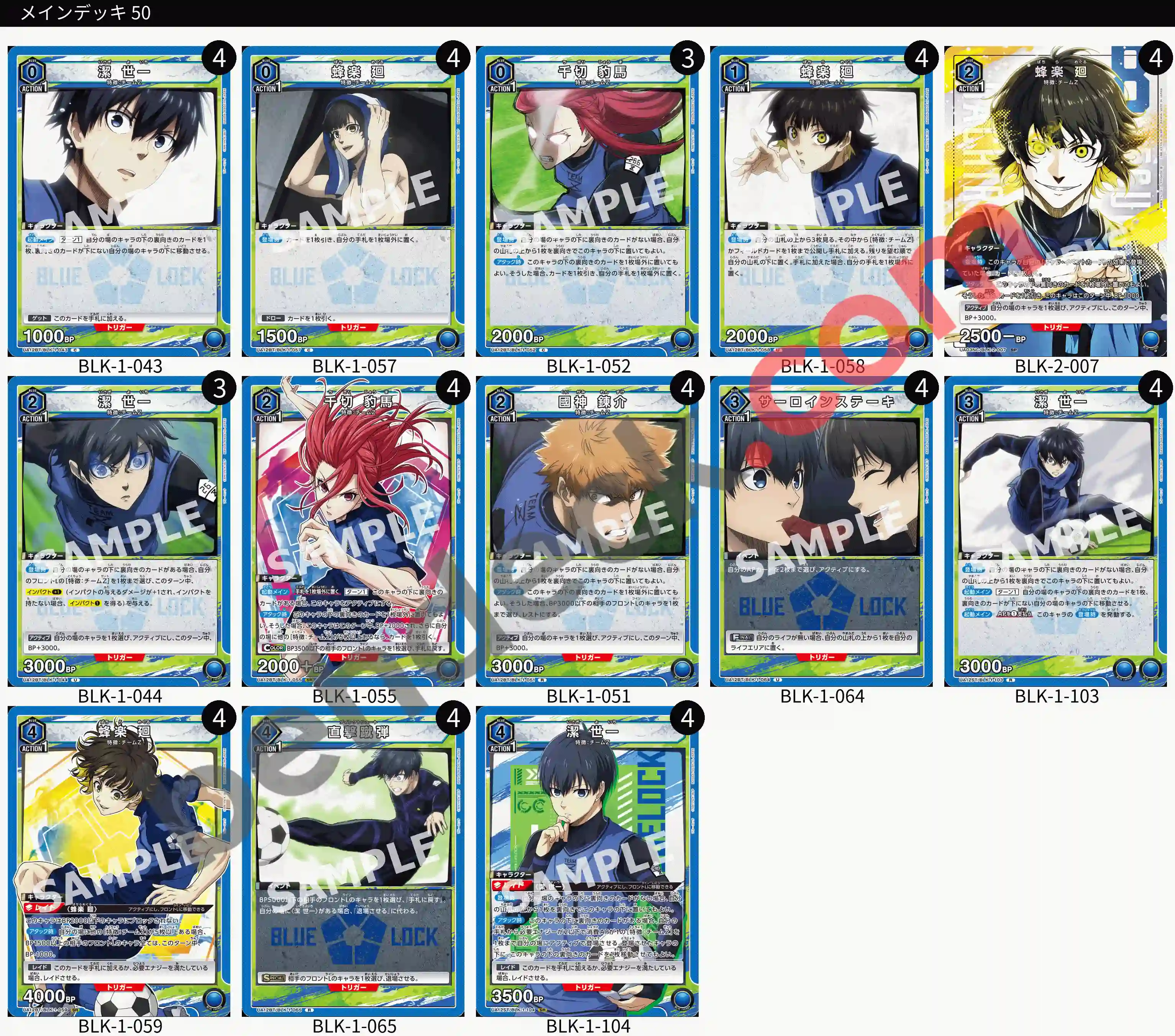 Reference Build Decklist