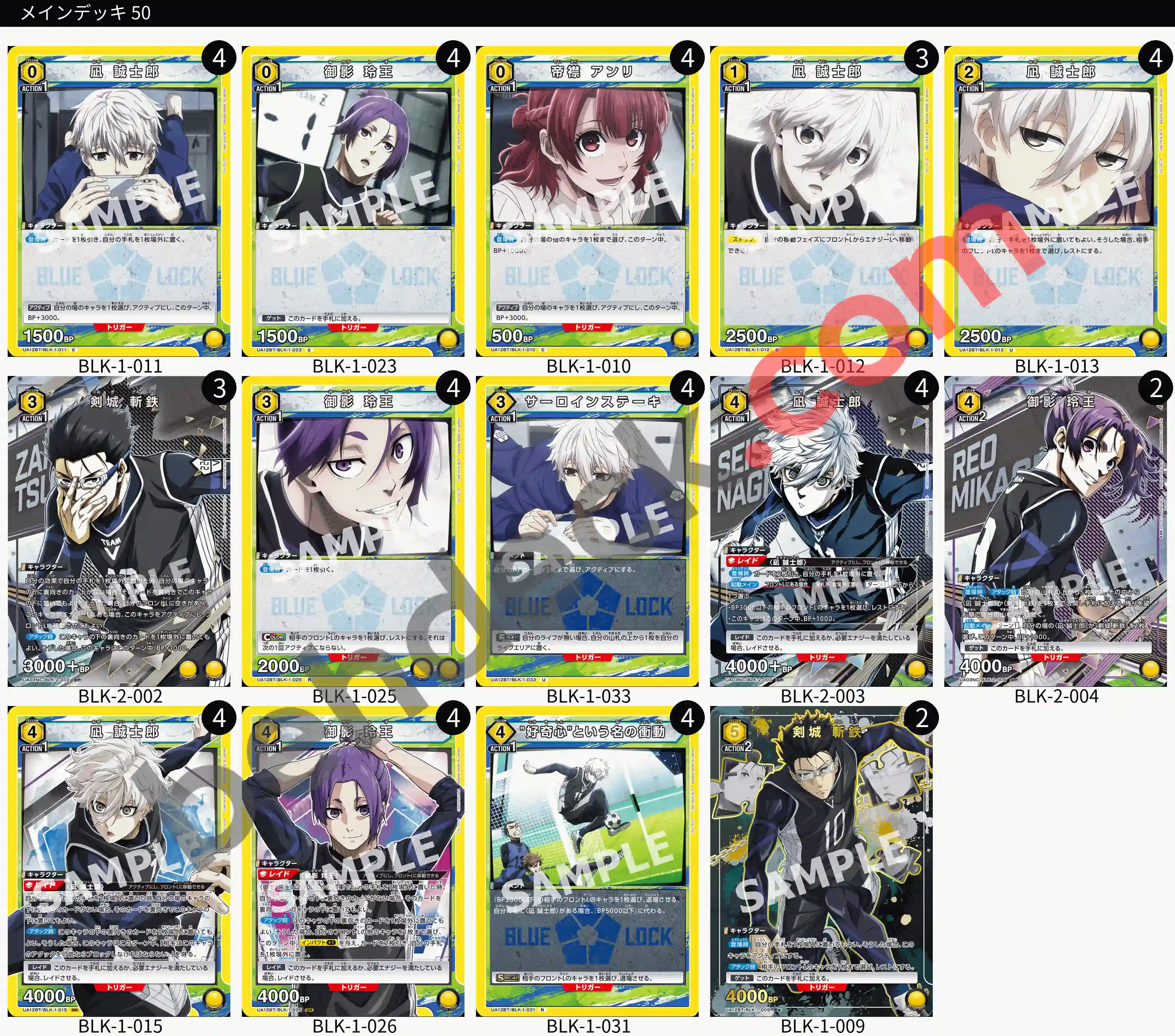 Reference Build Decklist