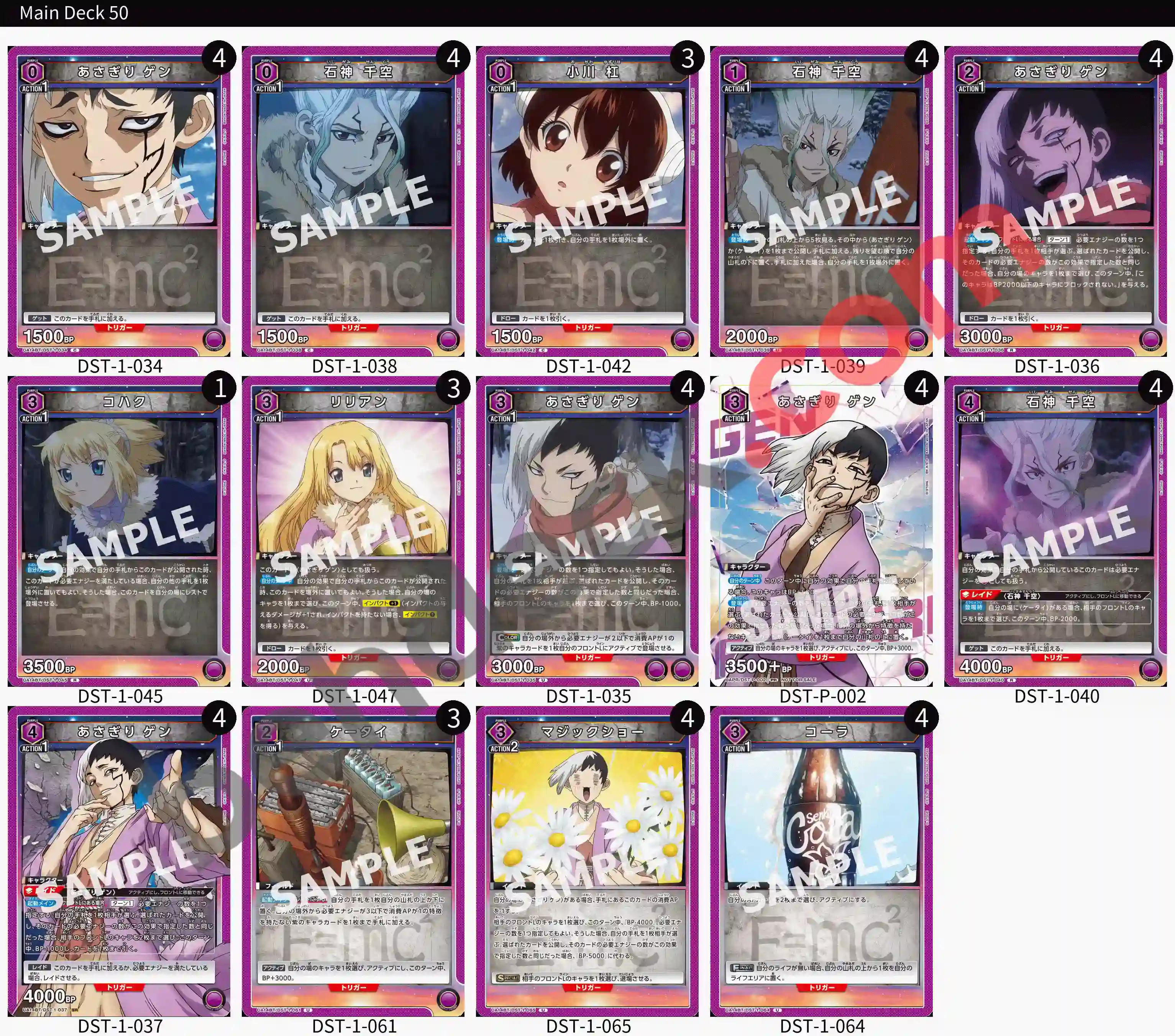 Reference Build Decklist
