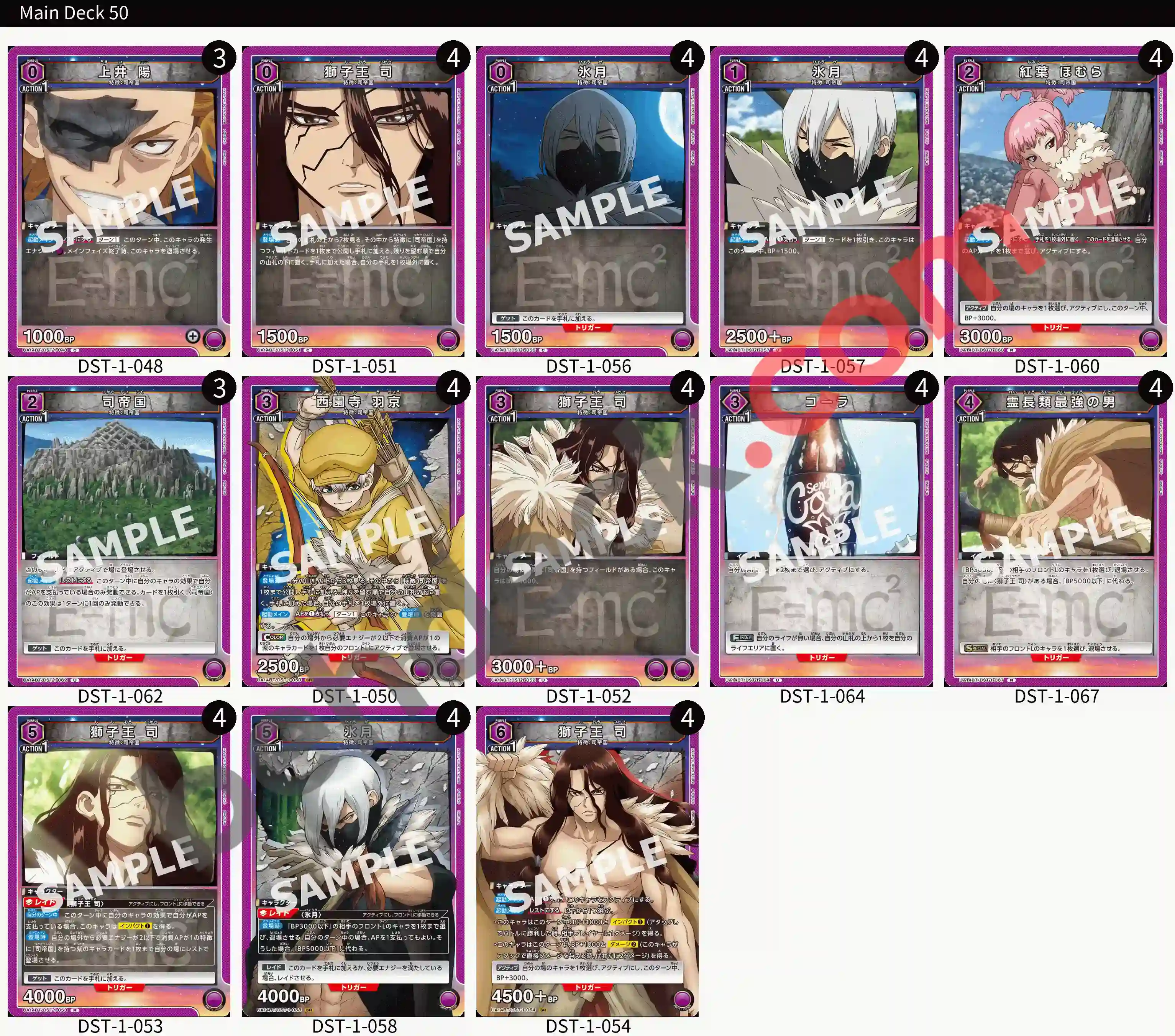 Reference Build Decklist