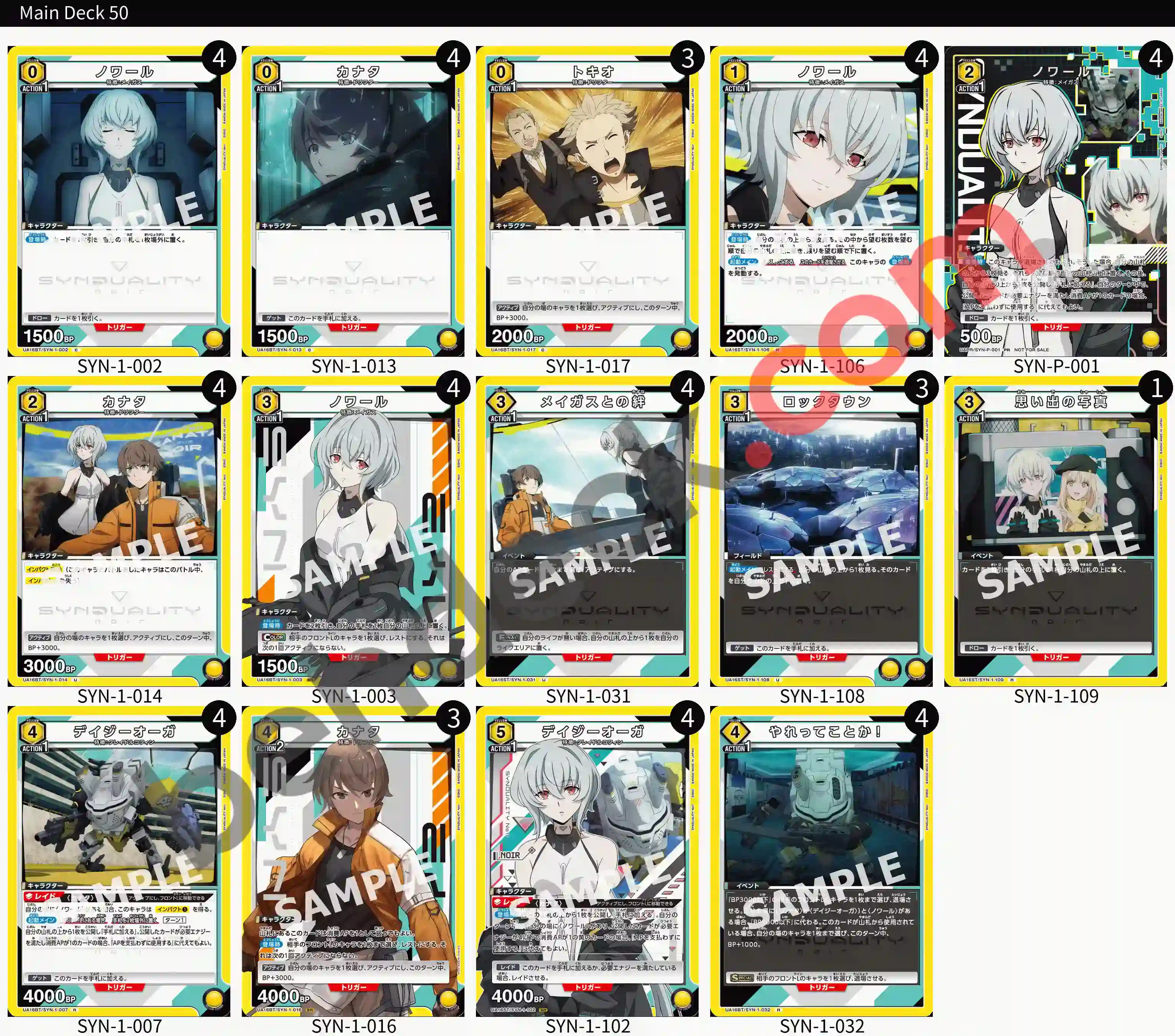 Reference Build Decklist