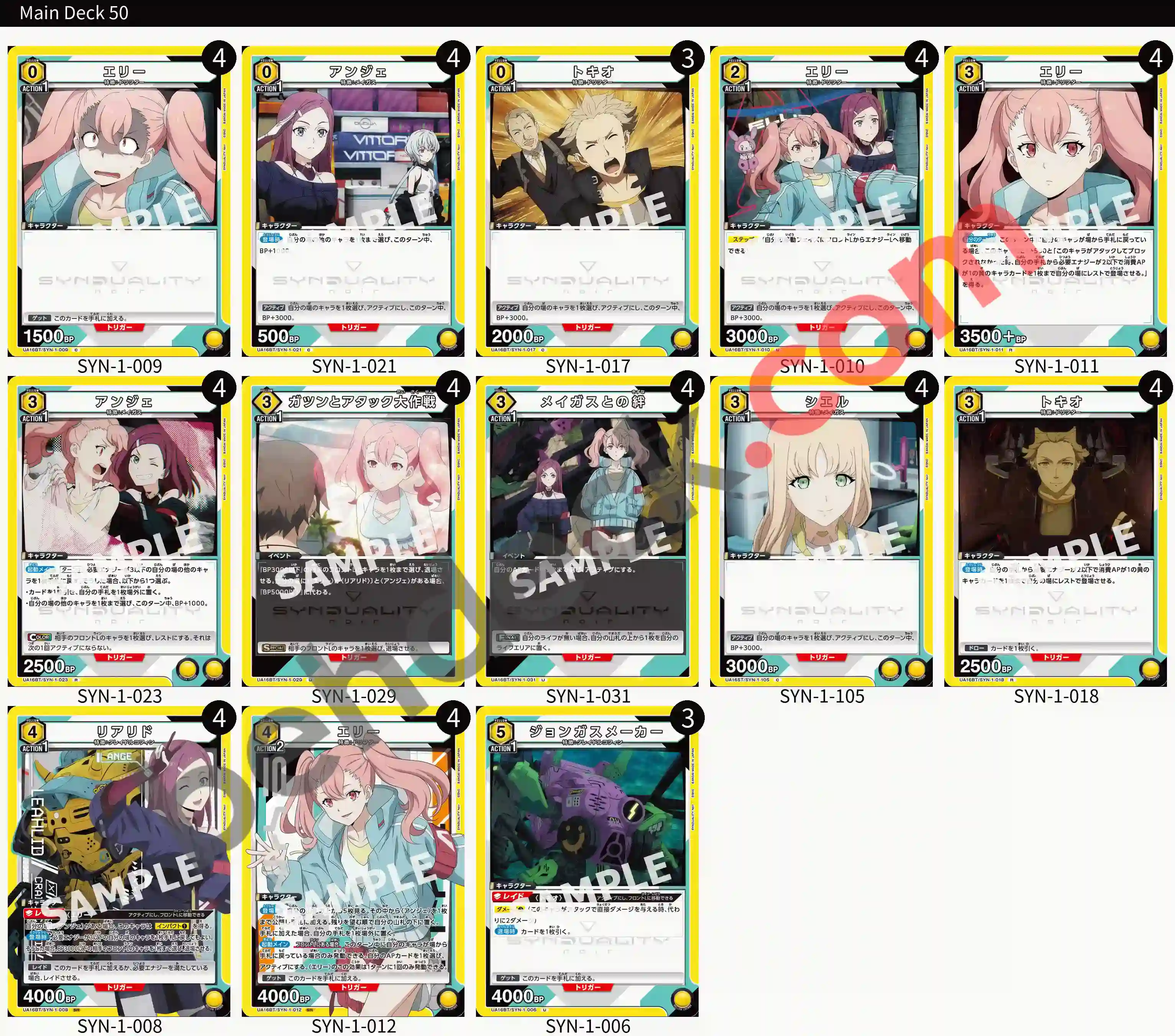 Reference Build Decklist
