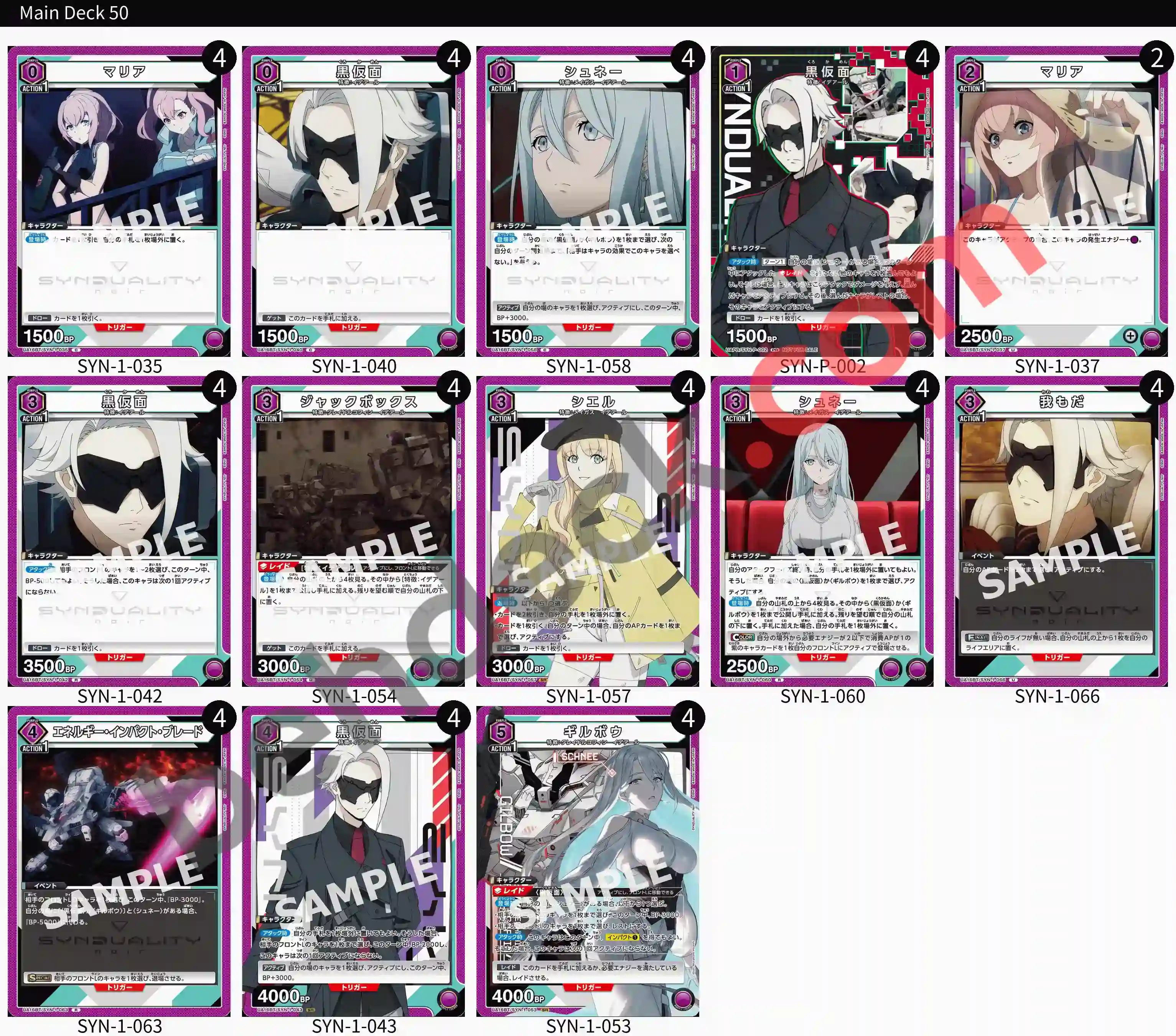 Reference Build Decklist