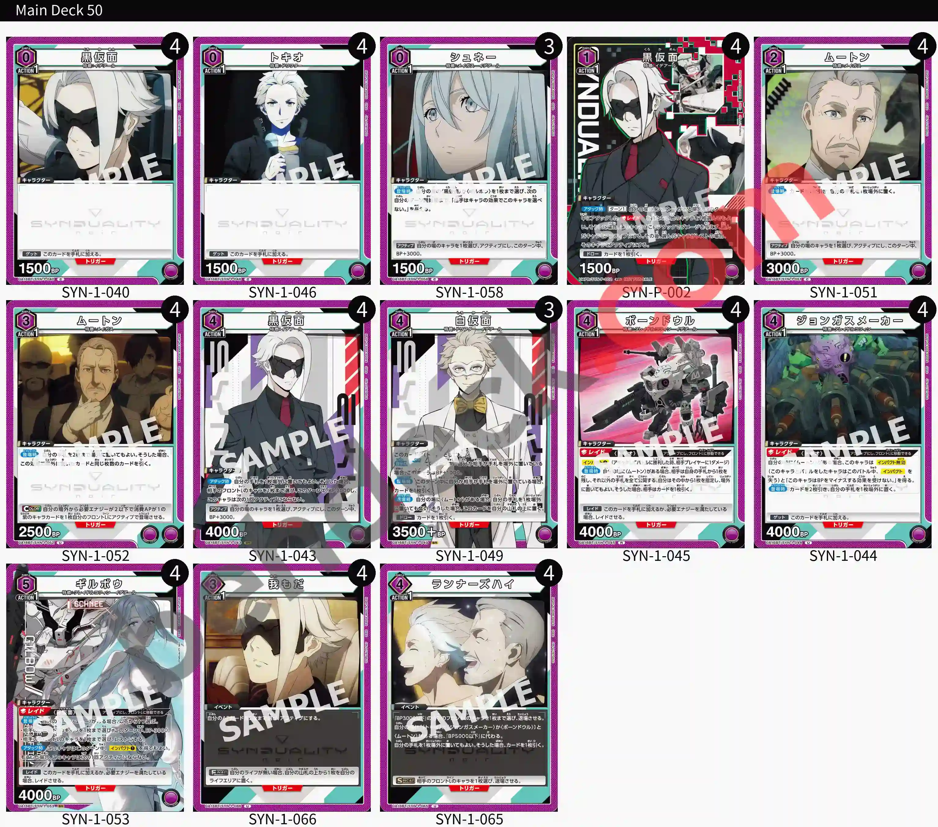 Reference Build Decklist