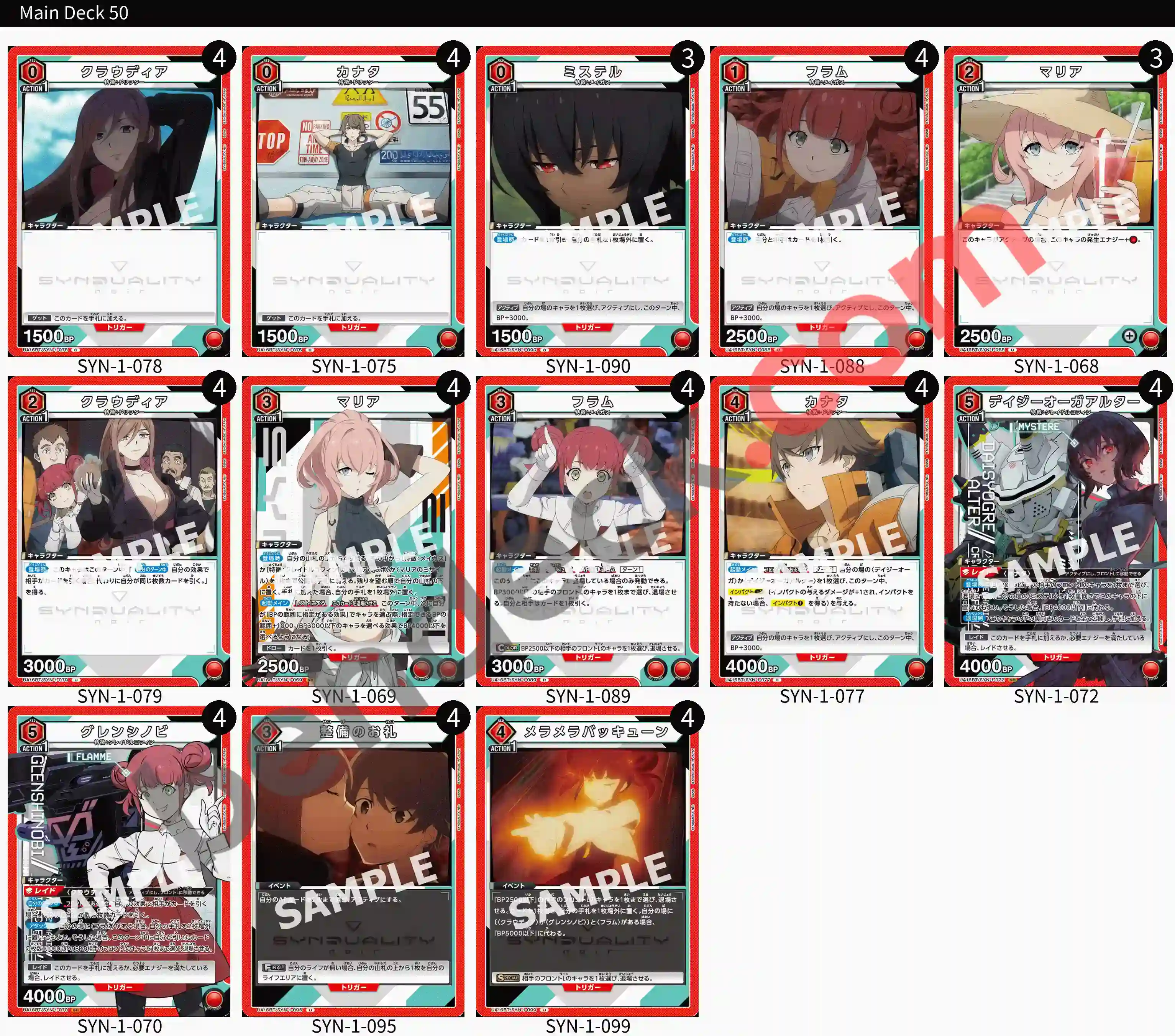 Reference Build Decklist