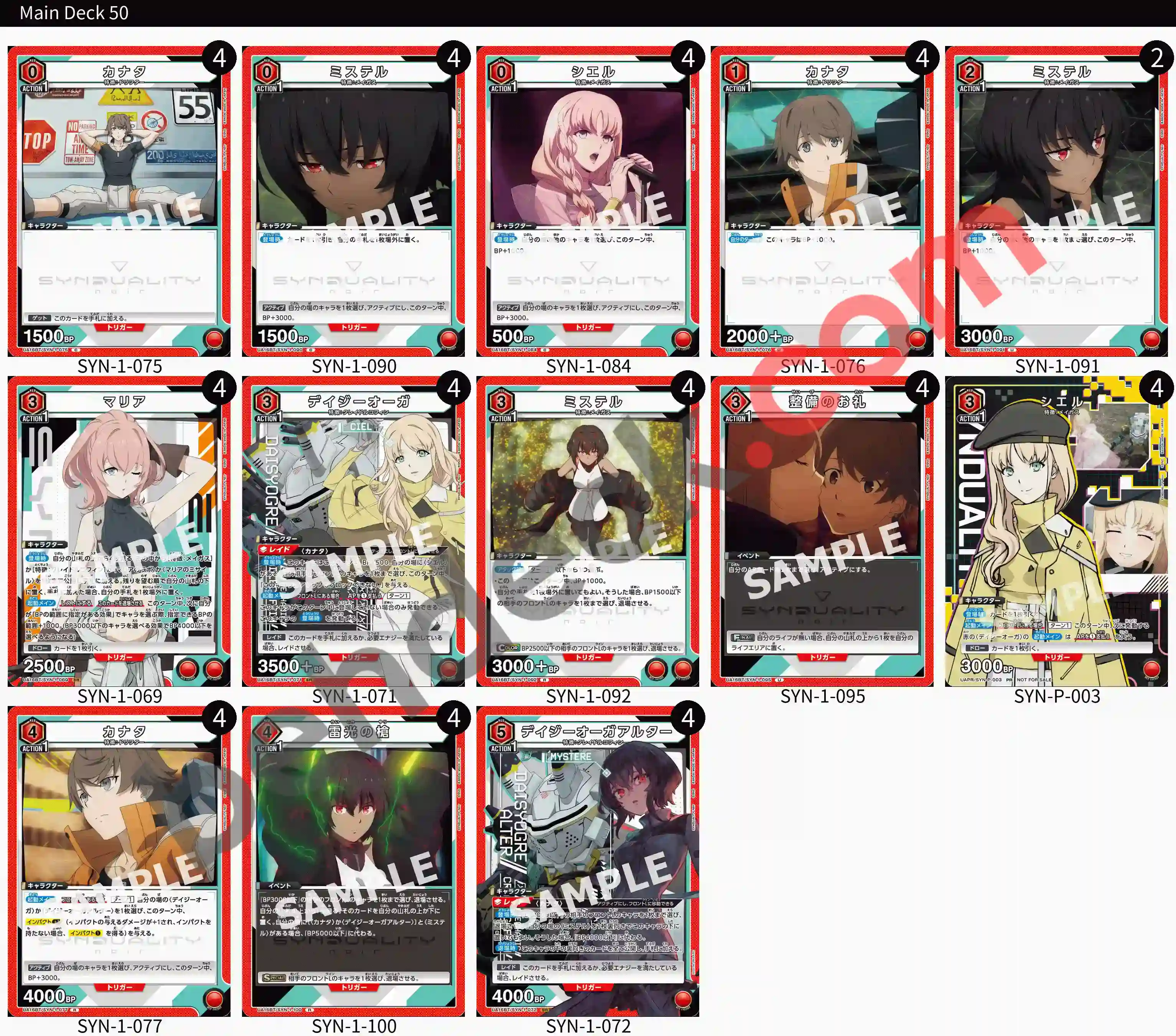 Reference Build Decklist