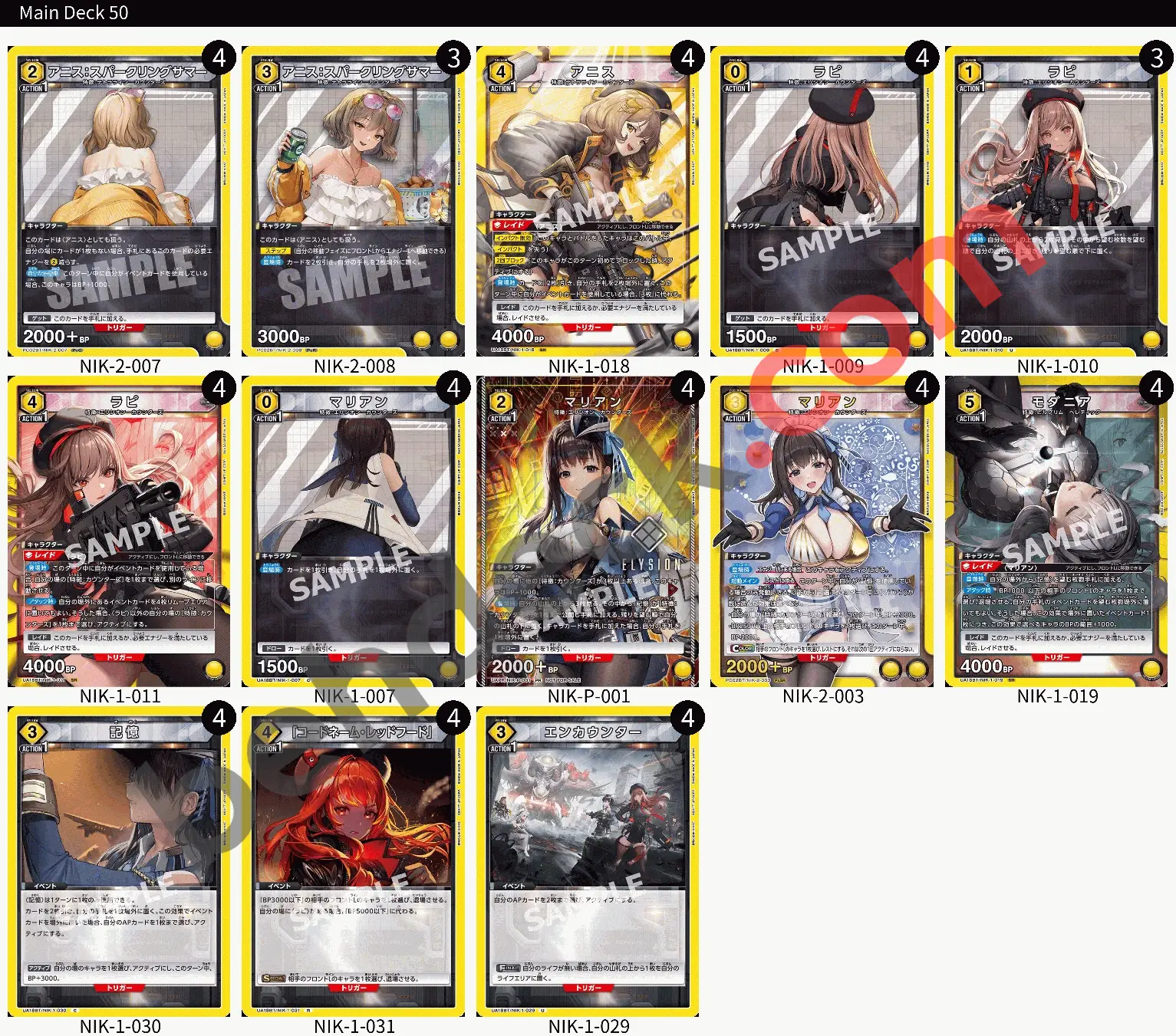 Reference Build Decklist