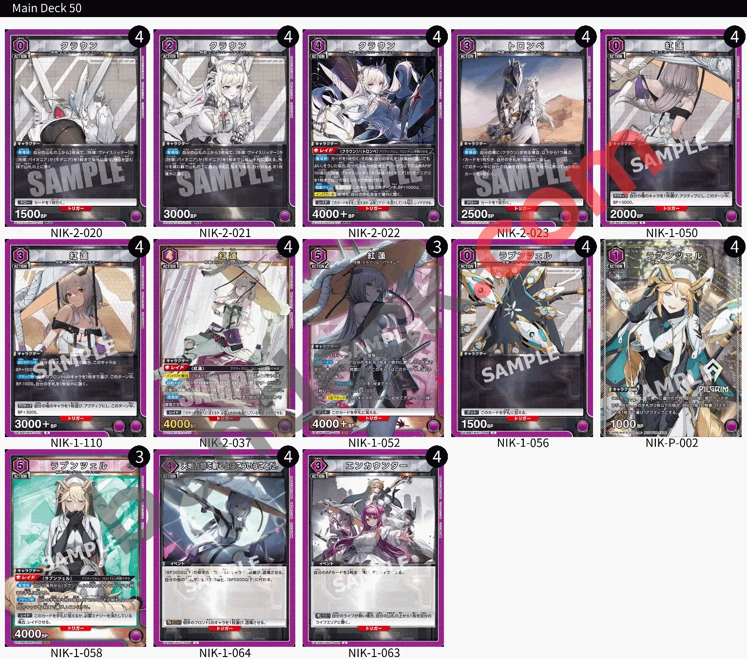 Reference Build Decklist