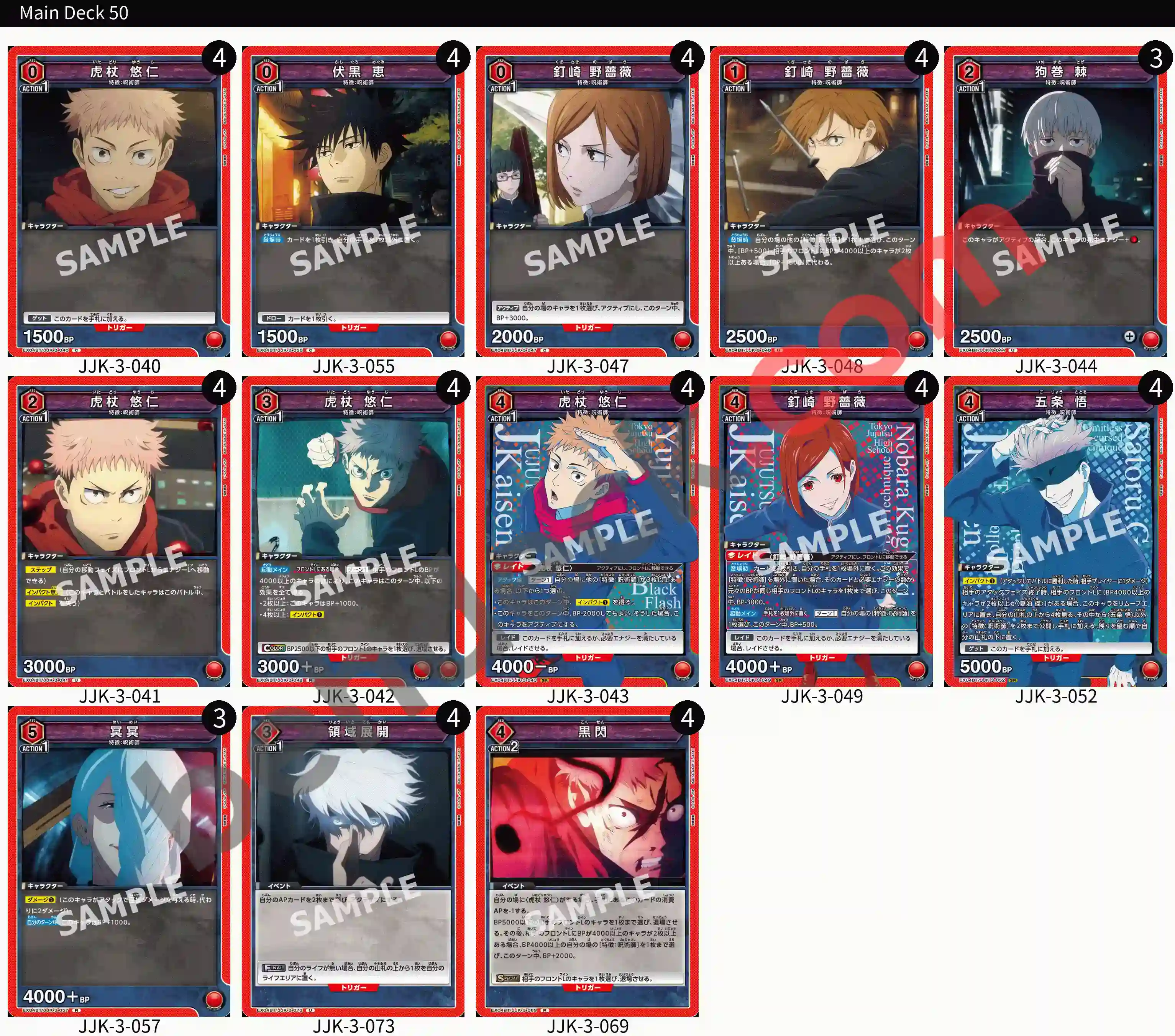 Reference Build Decklist