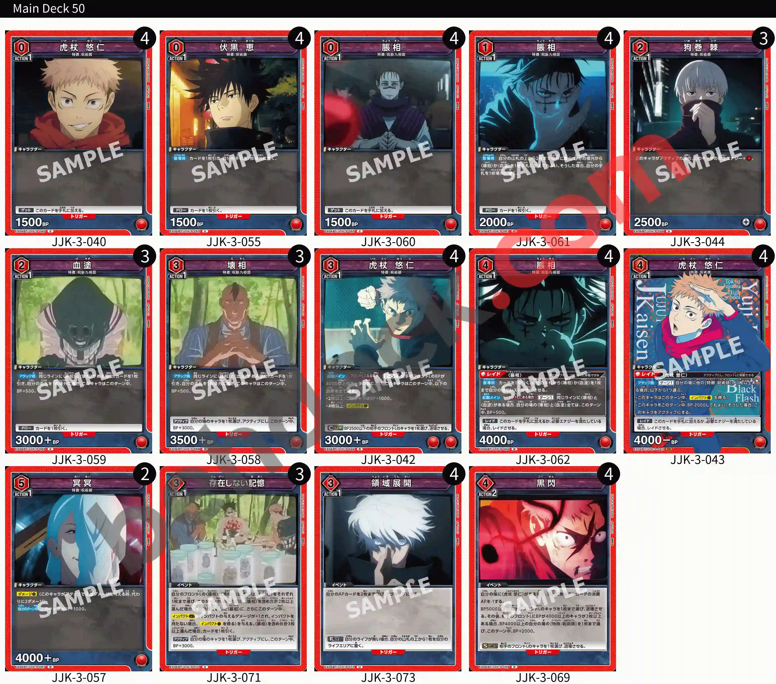 Reference Build Decklist