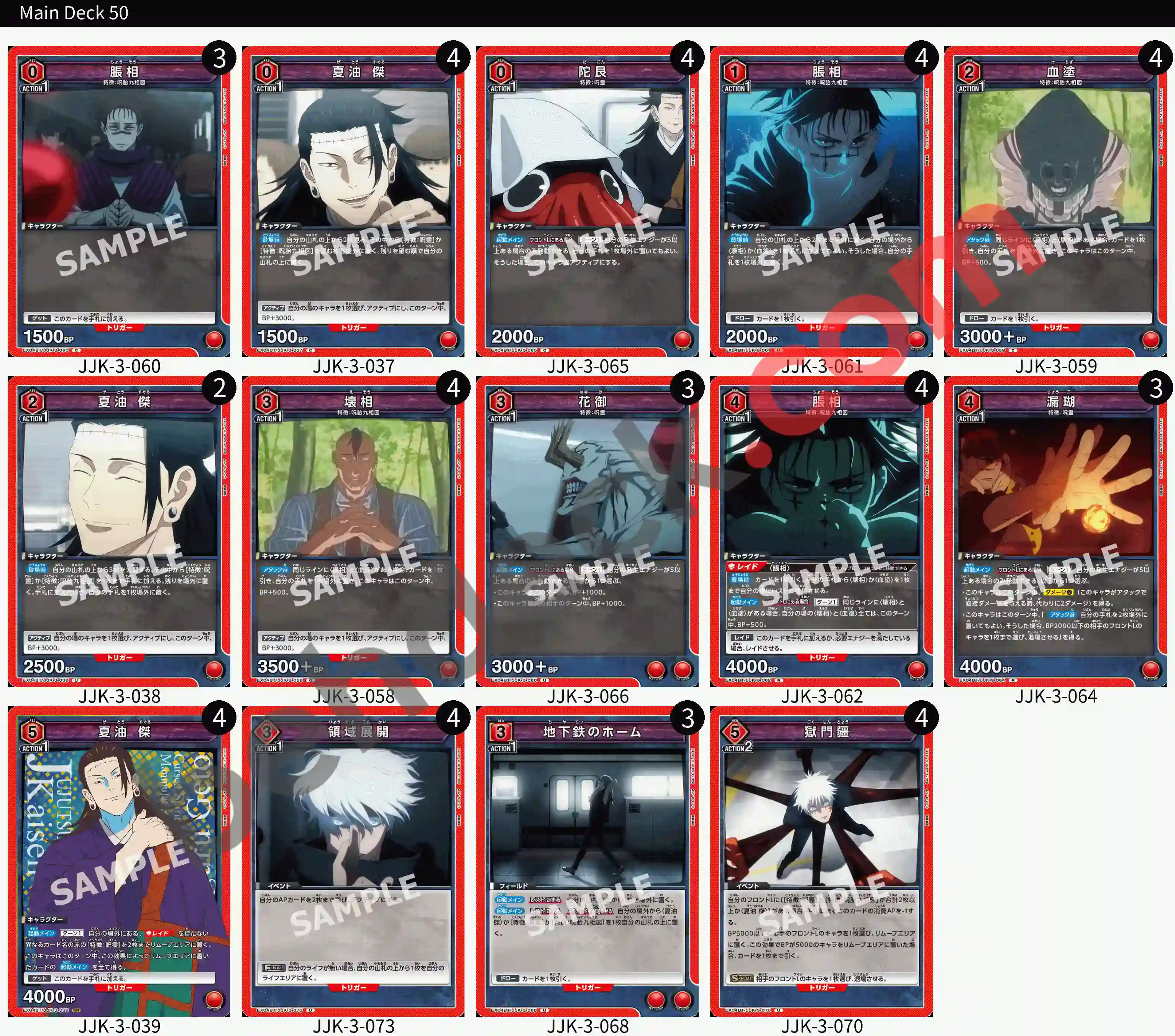 Reference Build Decklist