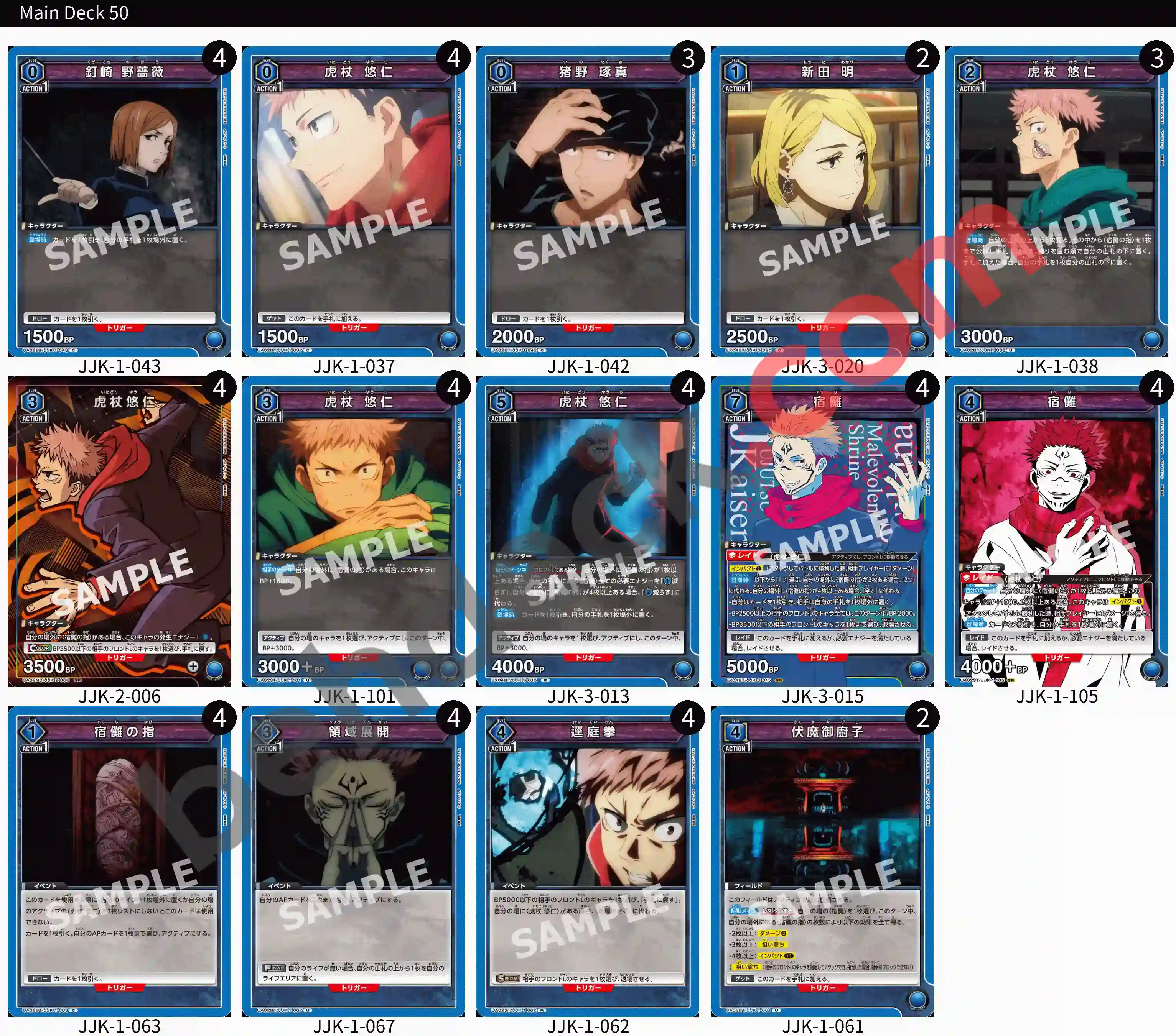 Reference Build Decklist