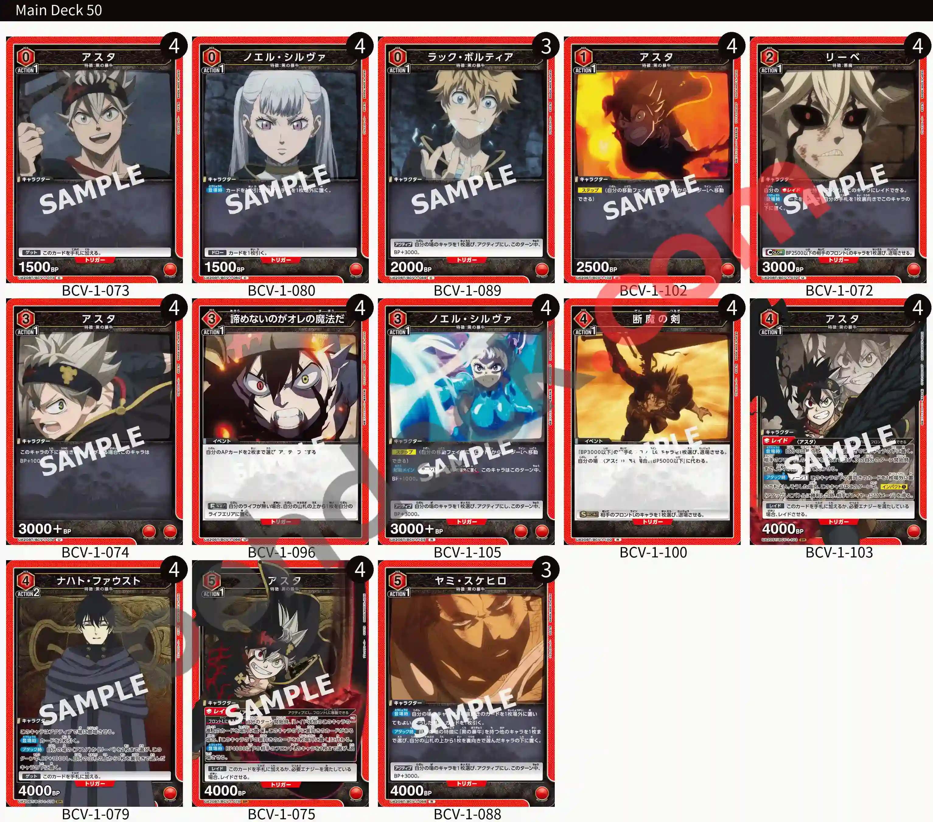 Reference Build Decklist