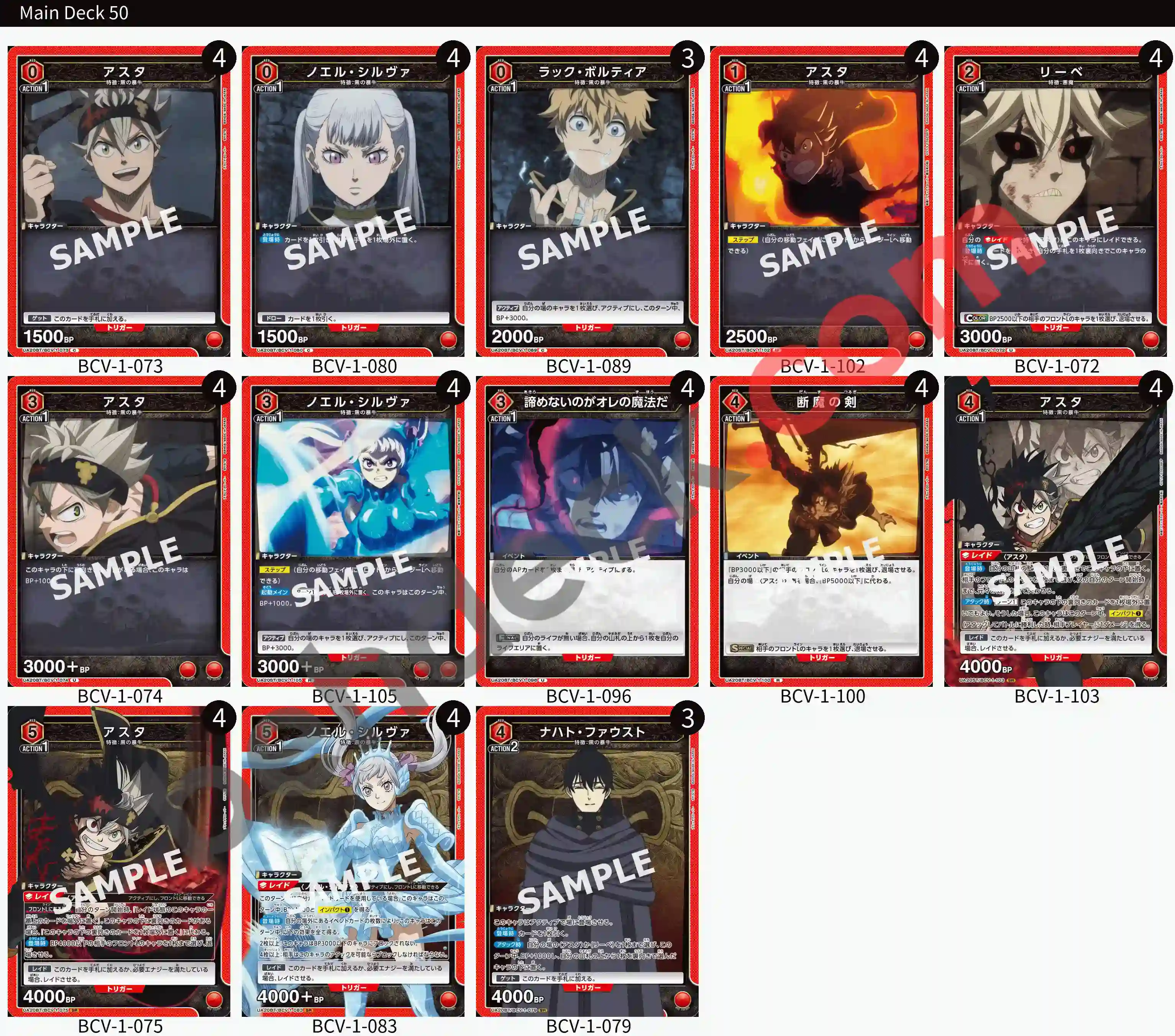 Reference Build Decklist