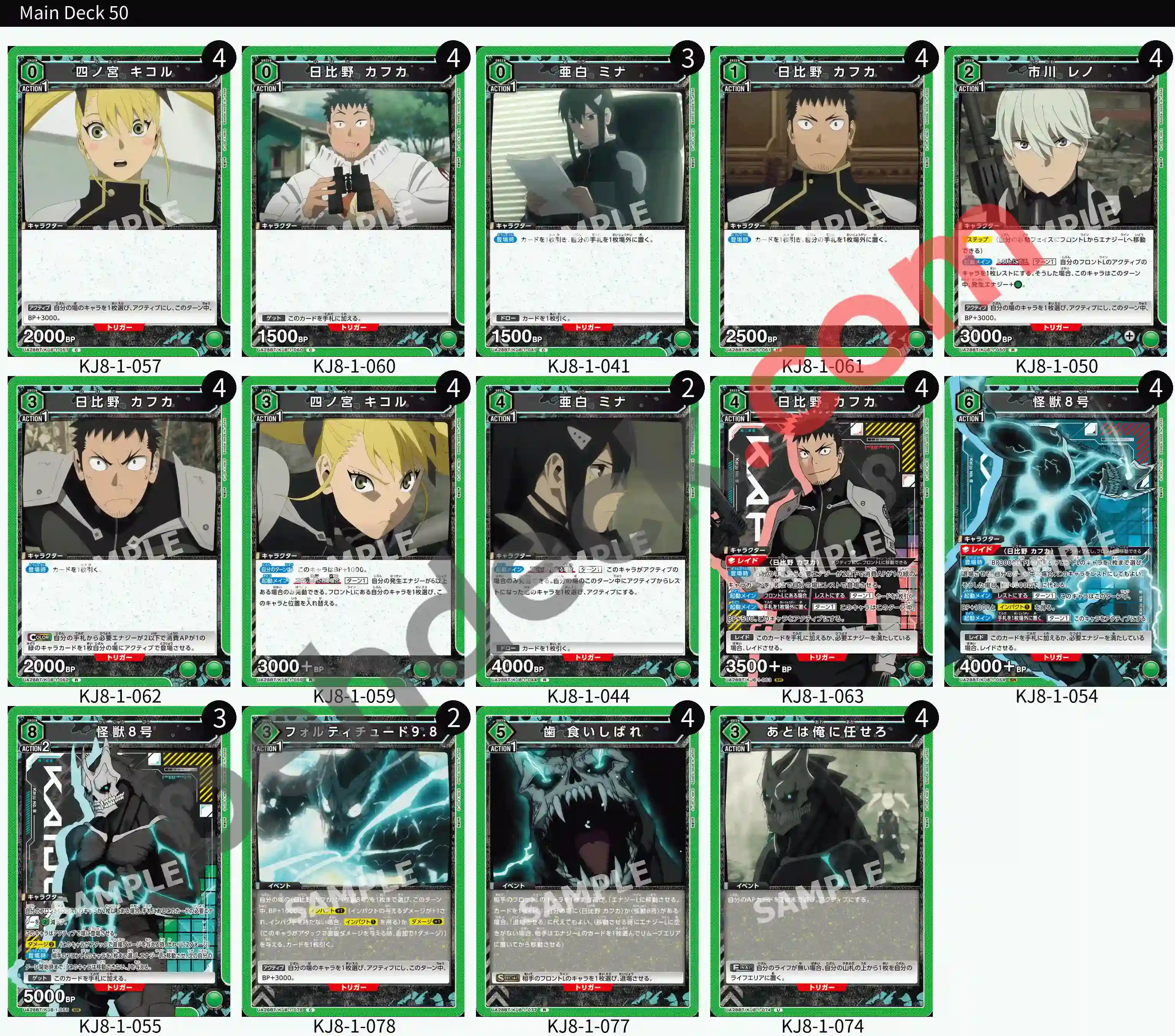 Reference Build Decklist