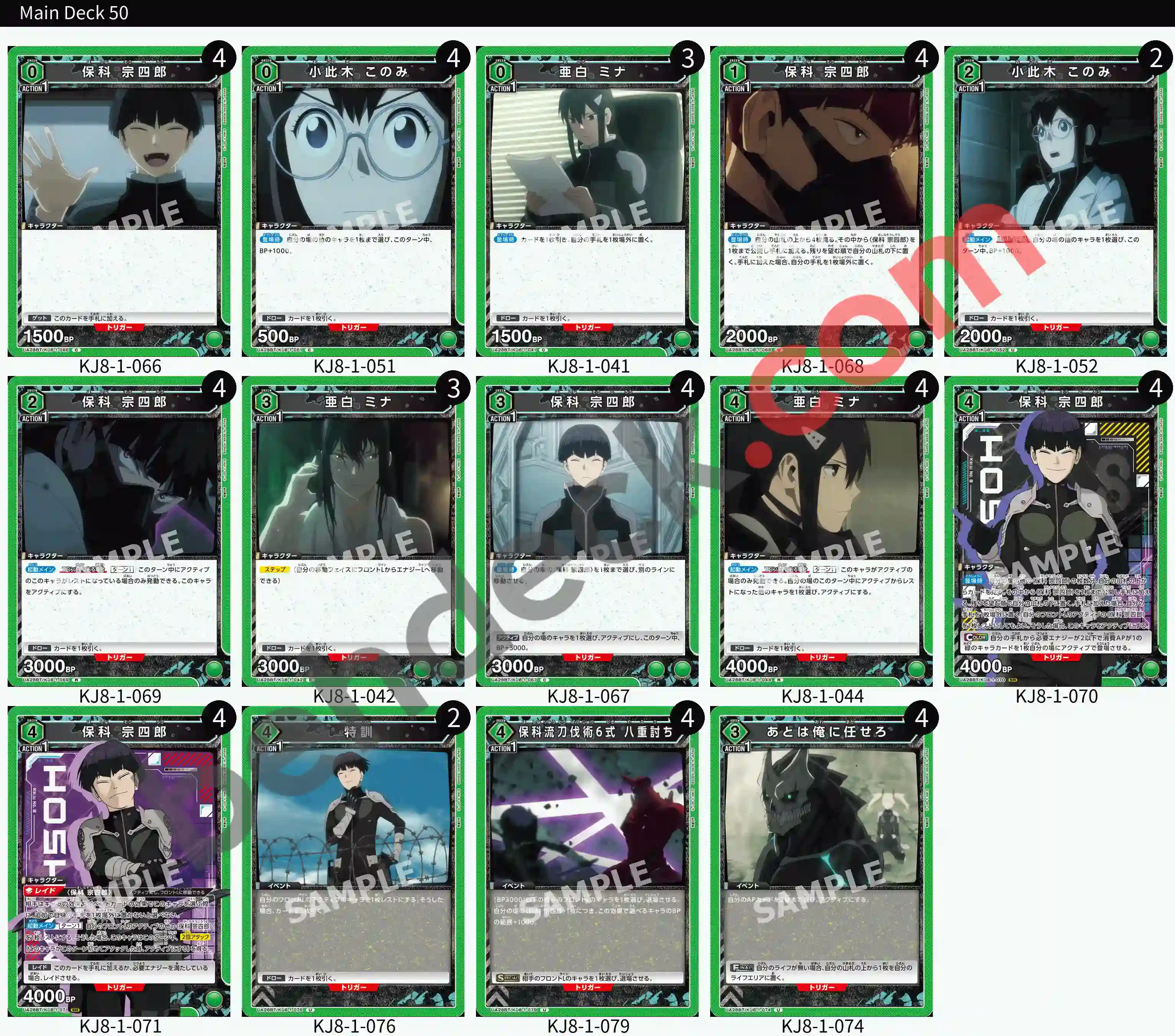 Reference Build Decklist