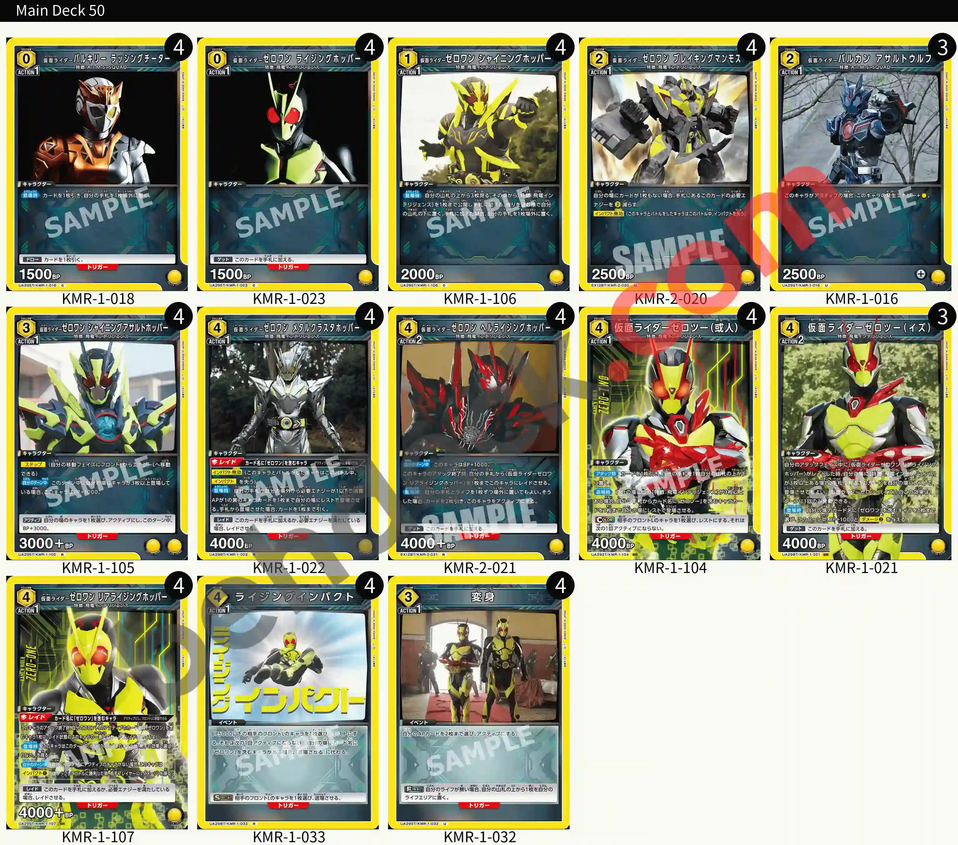 Reference Build Decklist