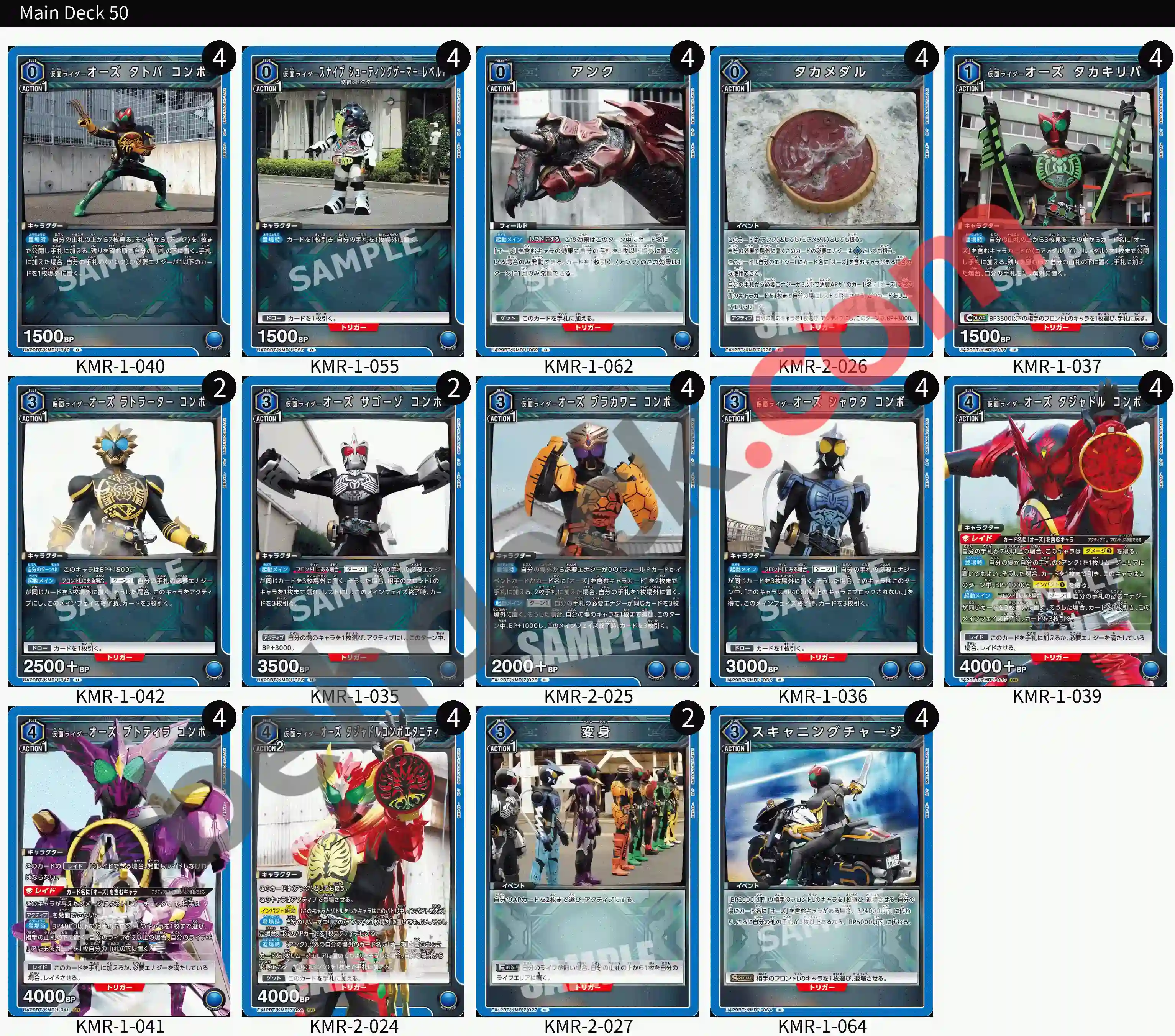 Reference Build Decklist