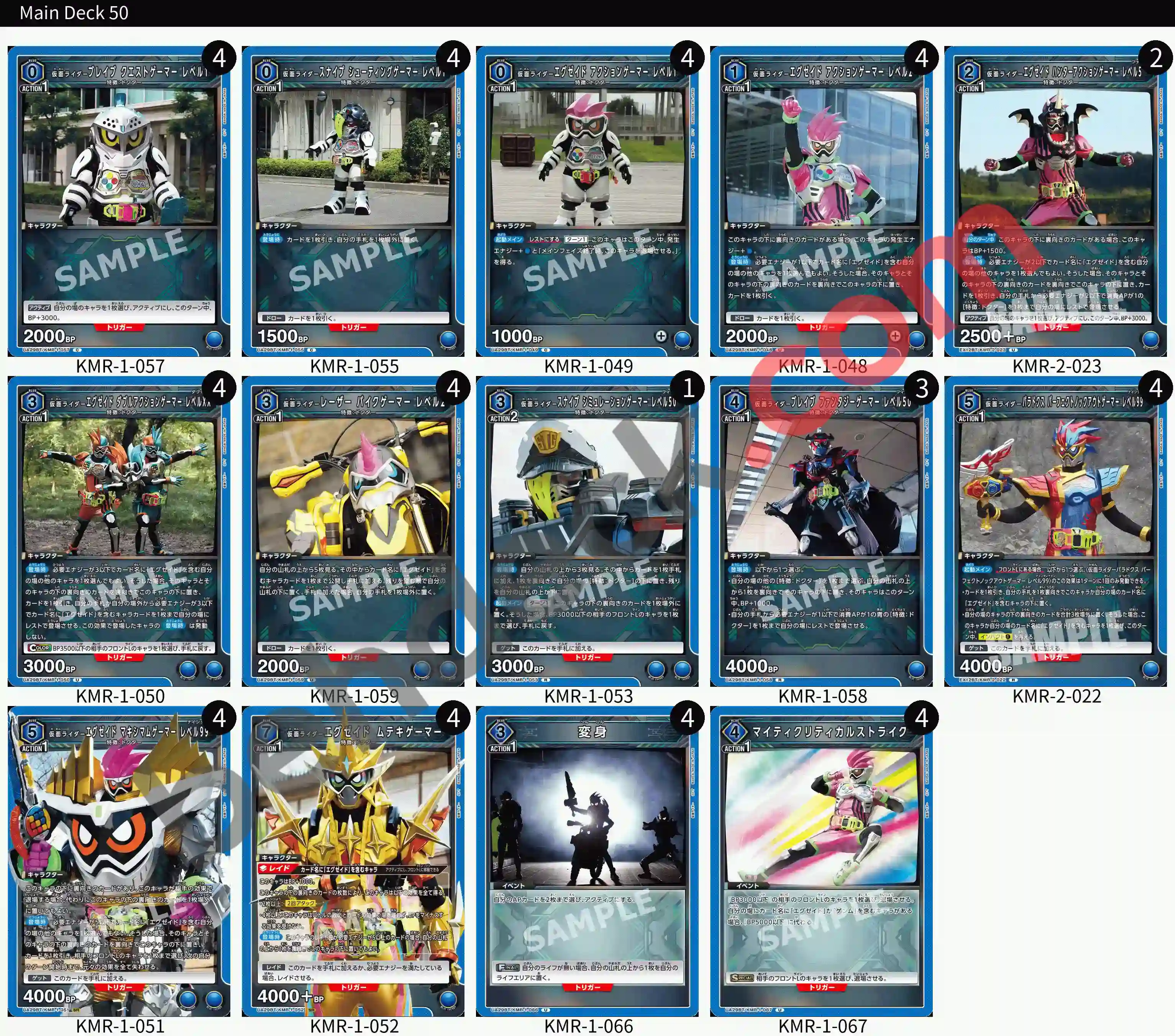 Reference Build Decklist