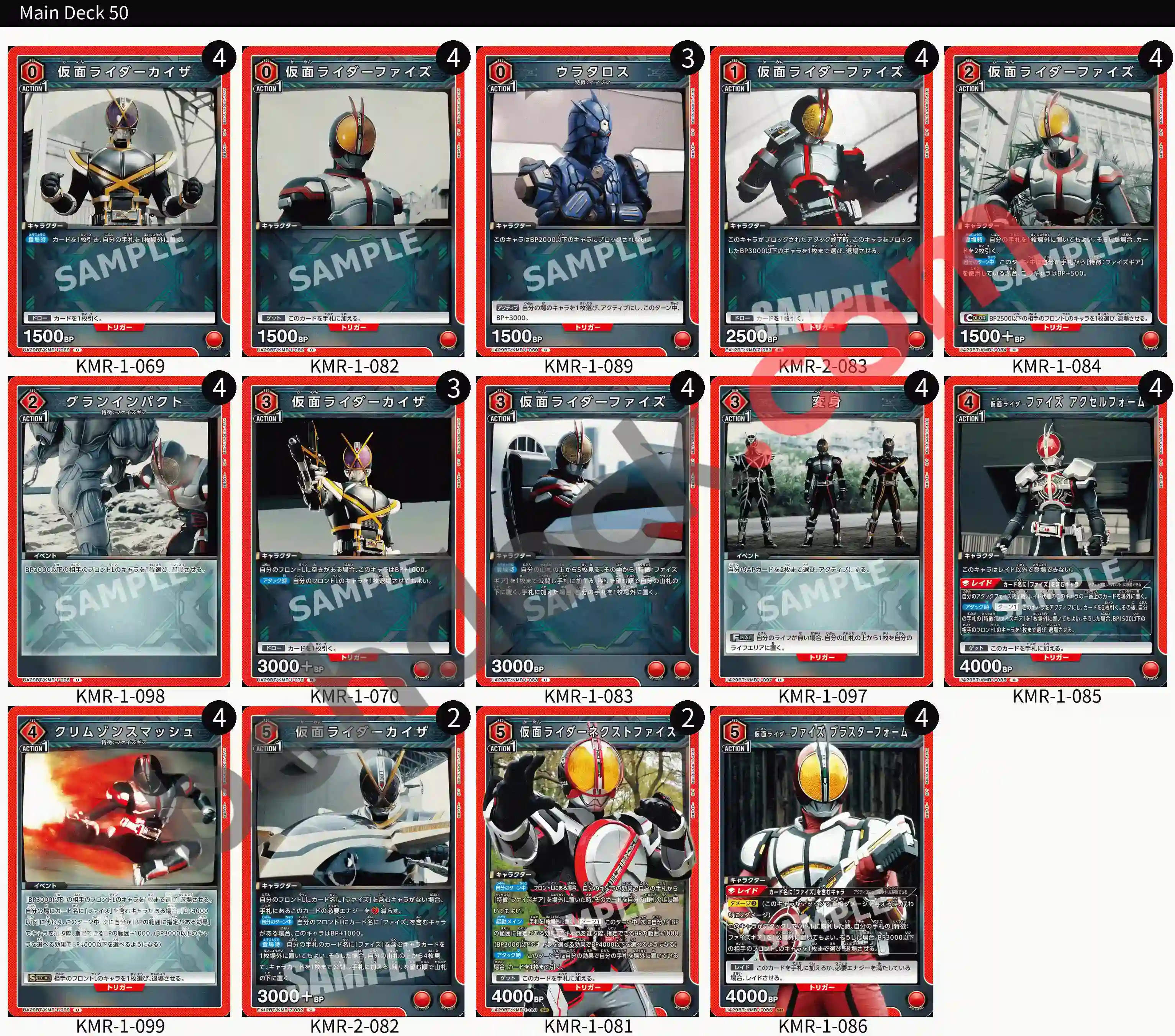 Reference Build Decklist