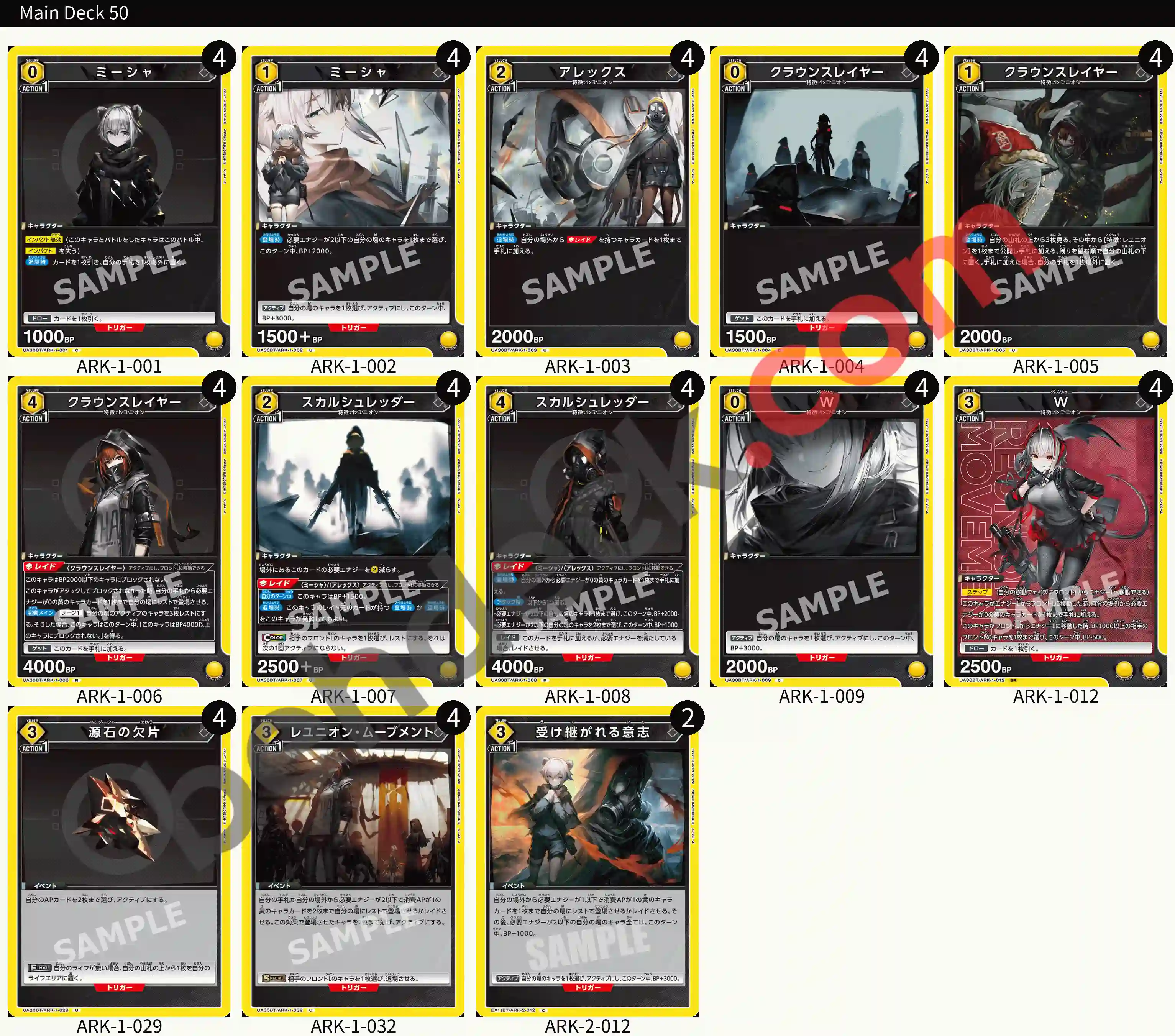 Reference Build Decklist