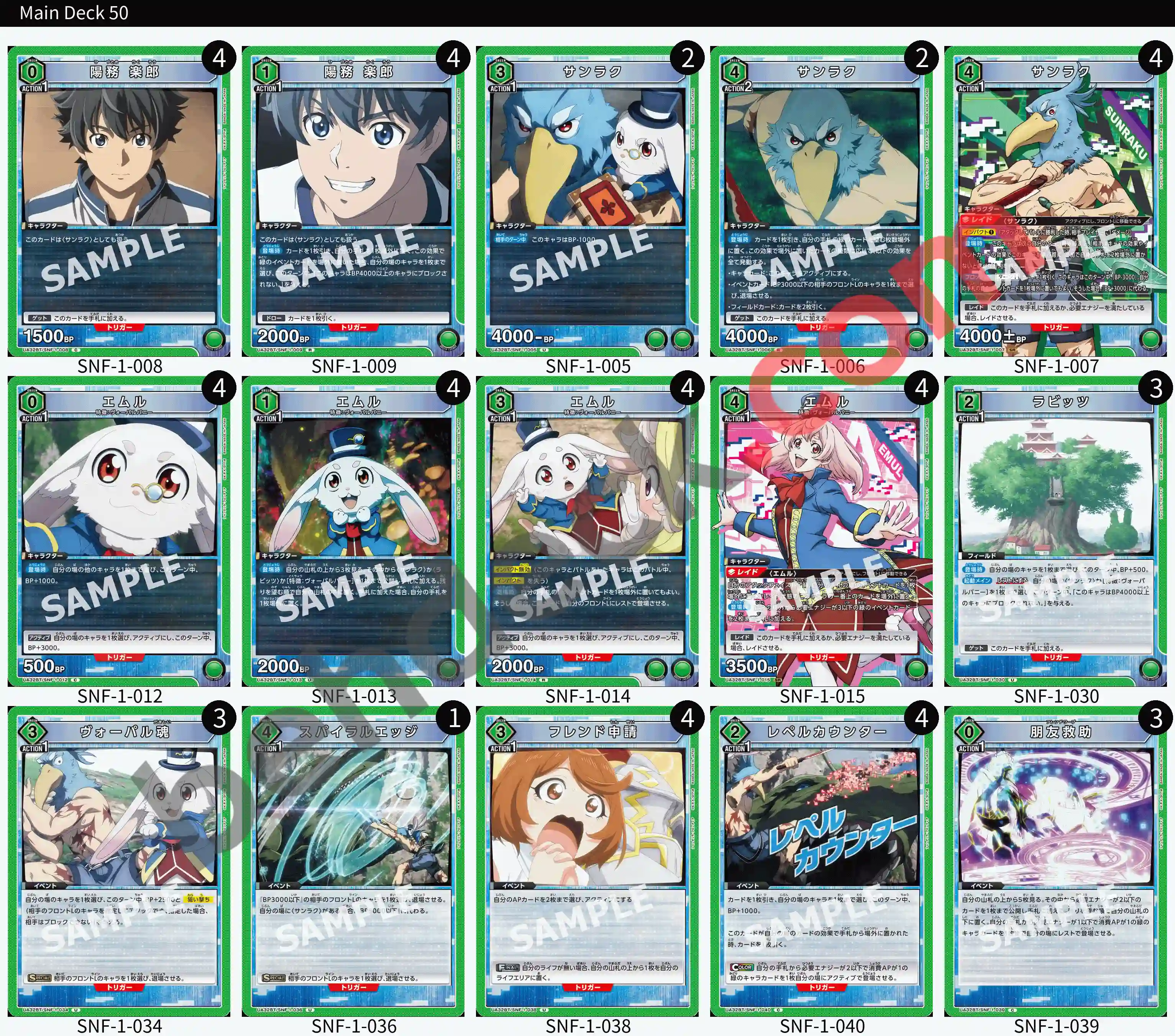 Reference Build Decklist