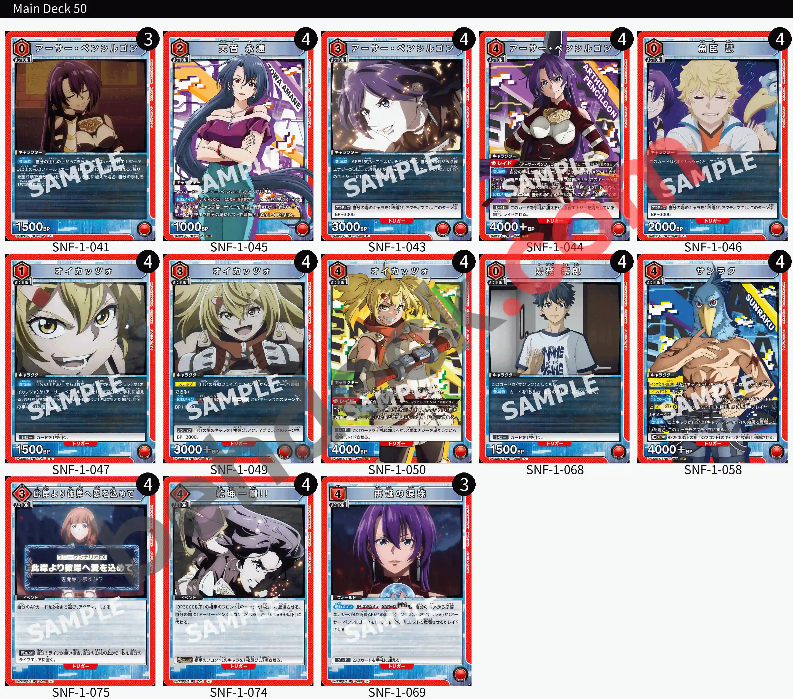 Reference Build Decklist