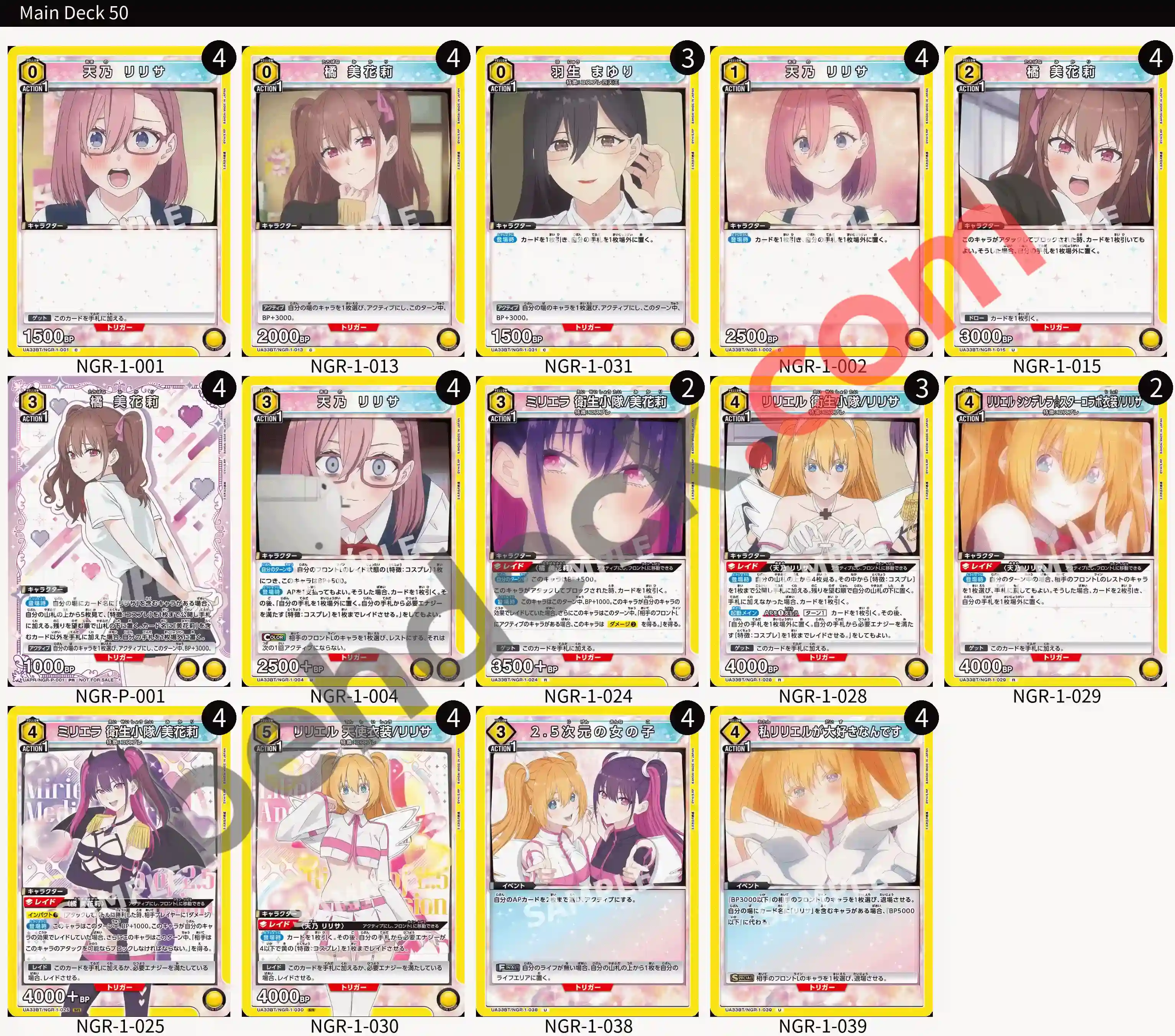Reference Build Decklist
