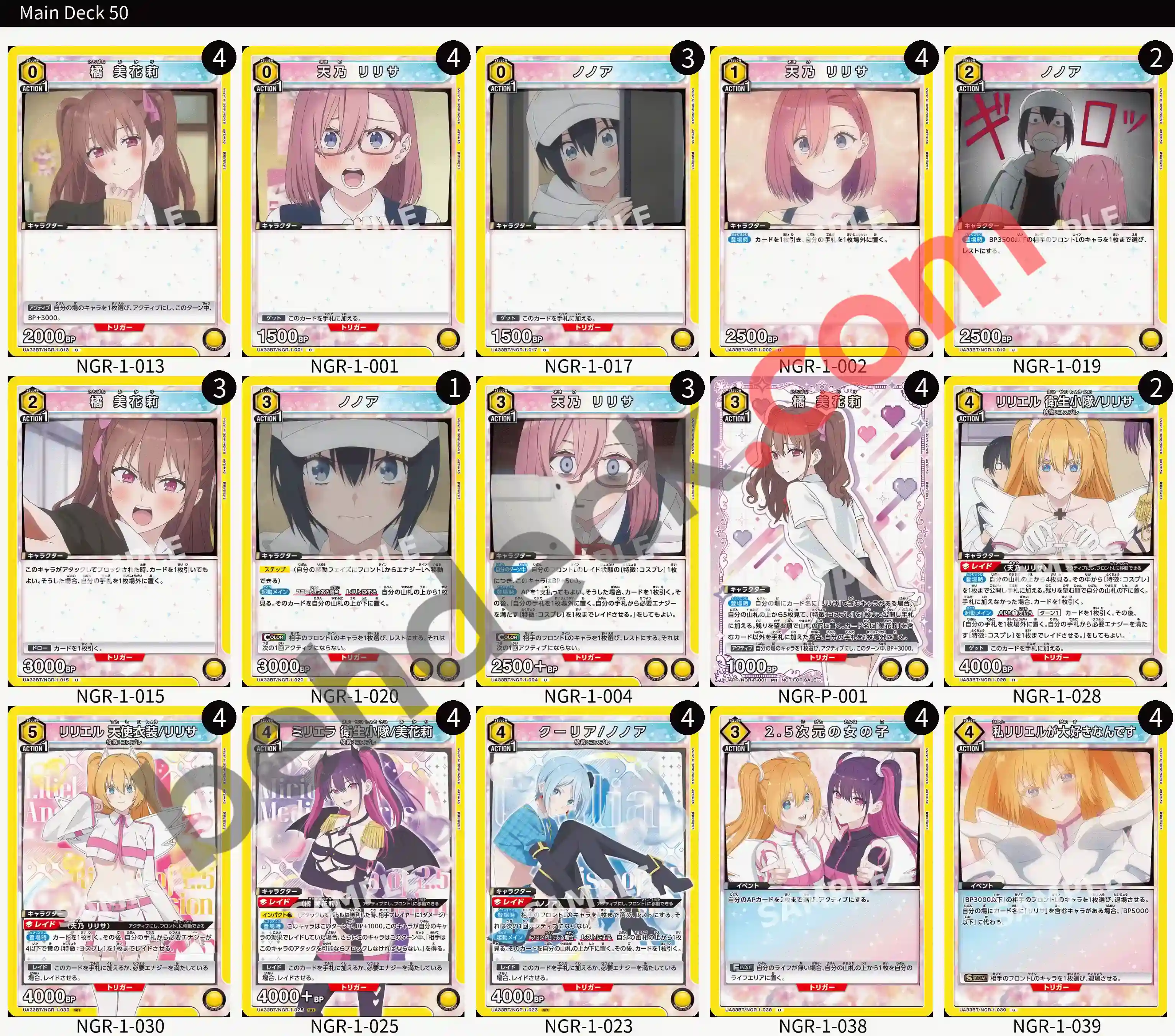 Reference Build Decklist