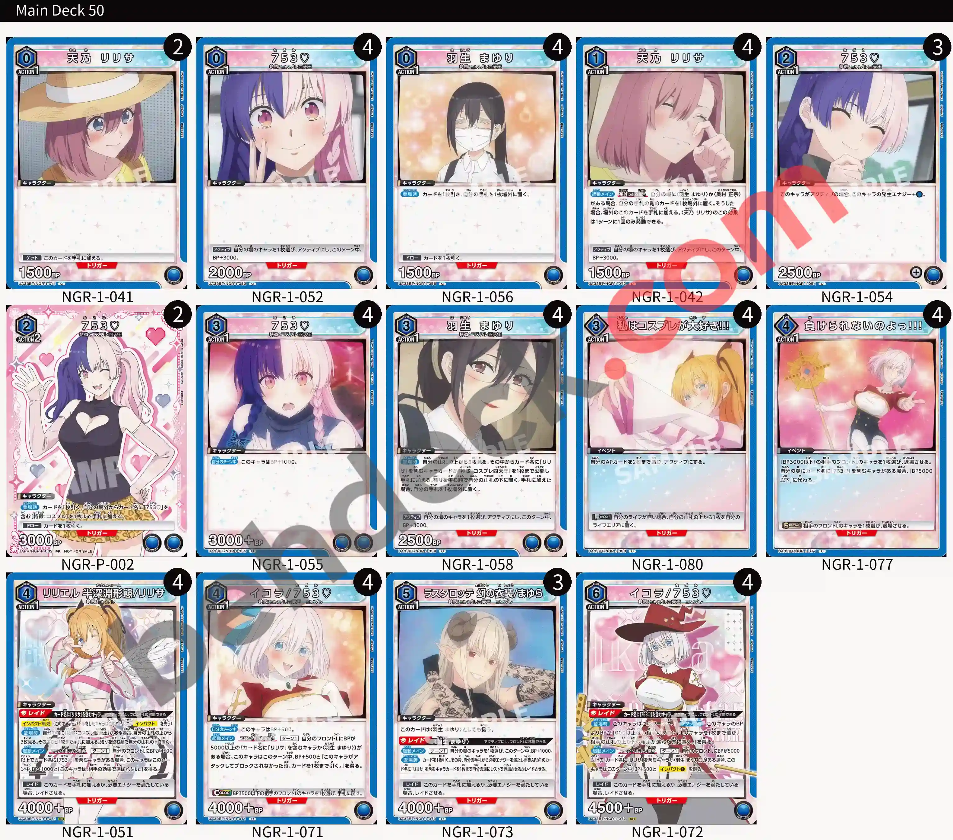 Reference Build Decklist