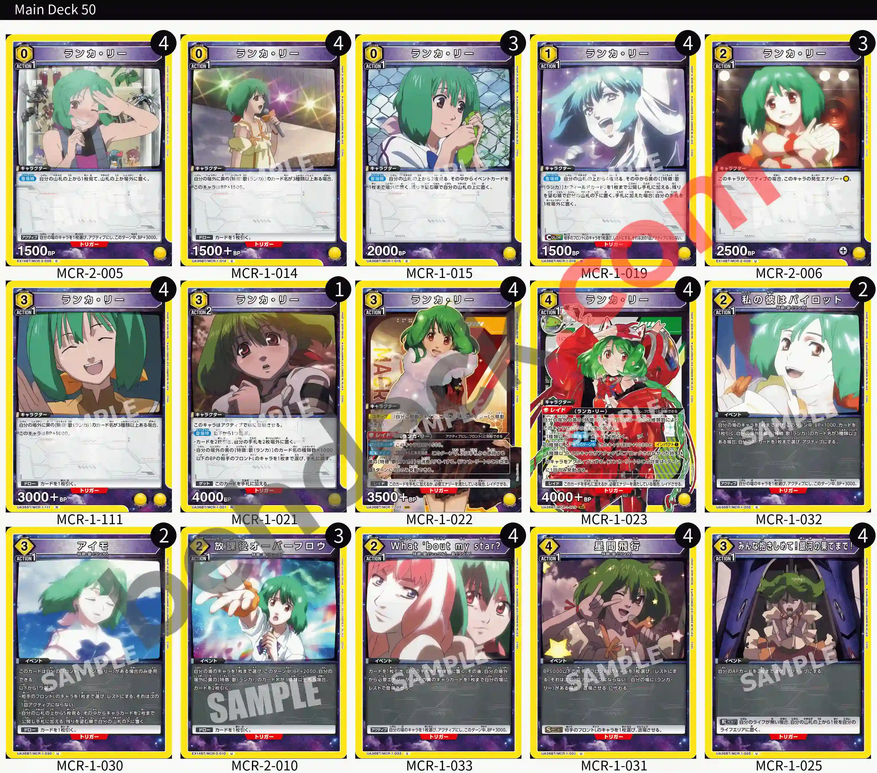 Reference Build Decklist