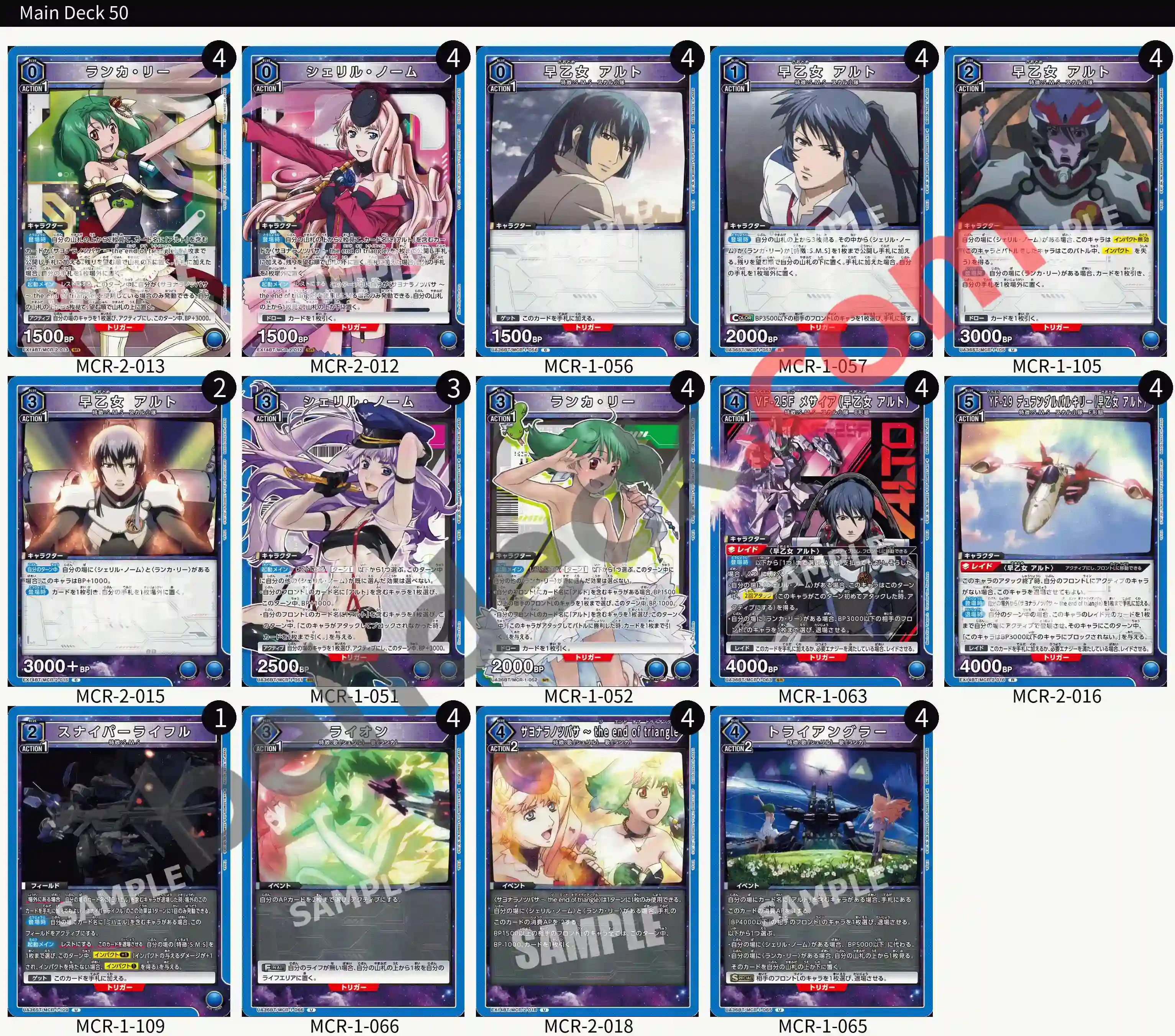 Reference Build Decklist
