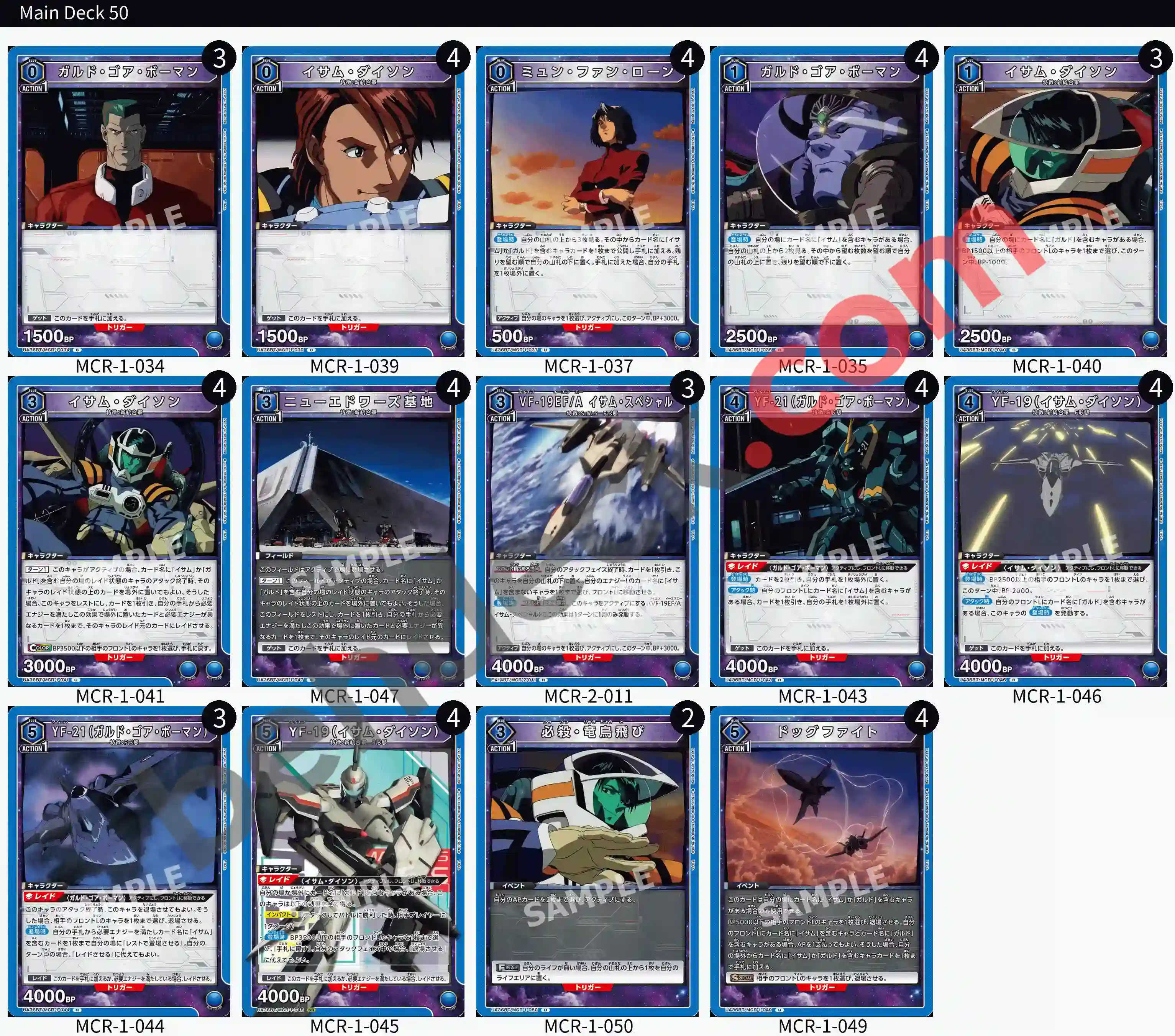 Reference Build Decklist