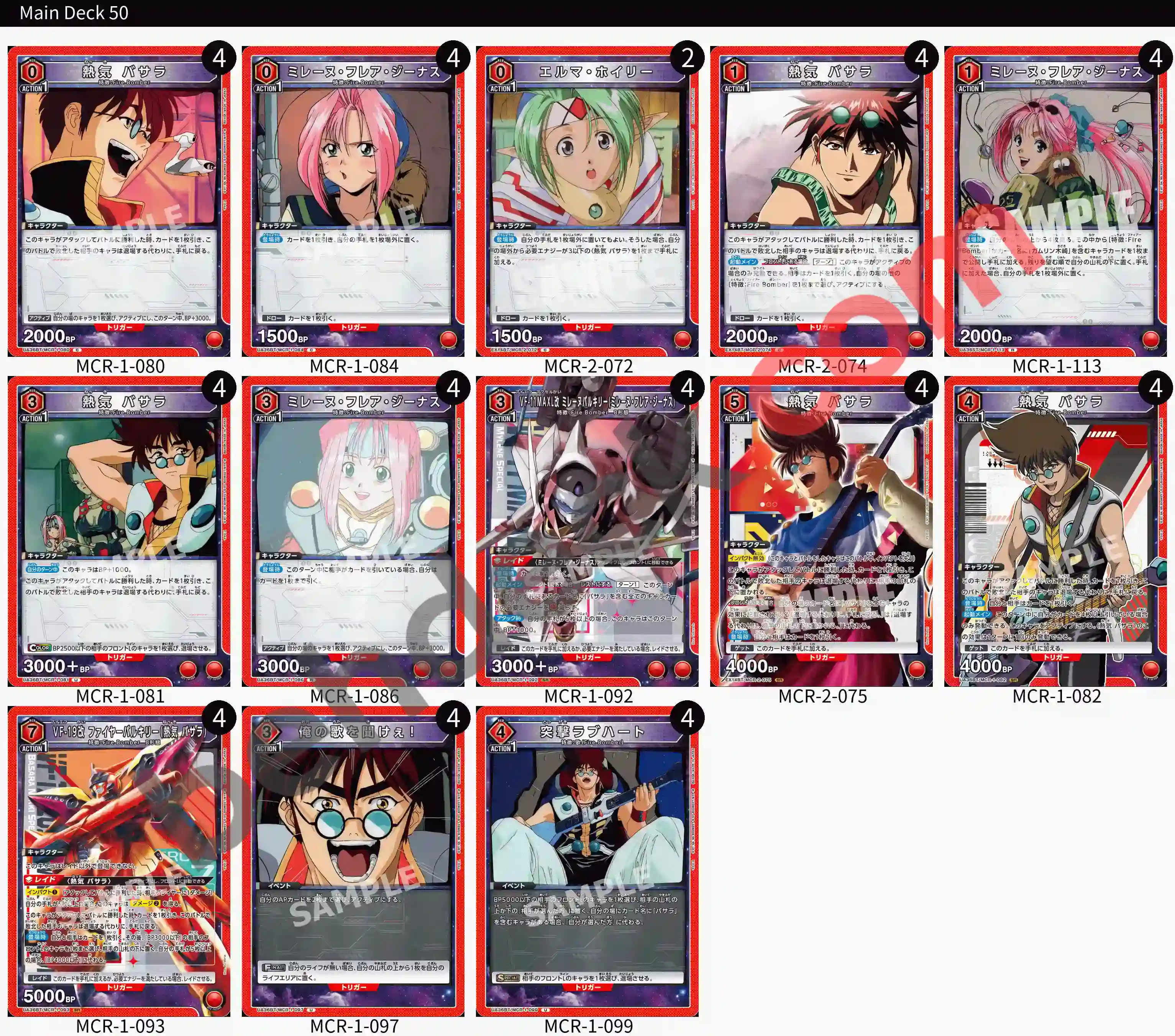 Reference Build Decklist