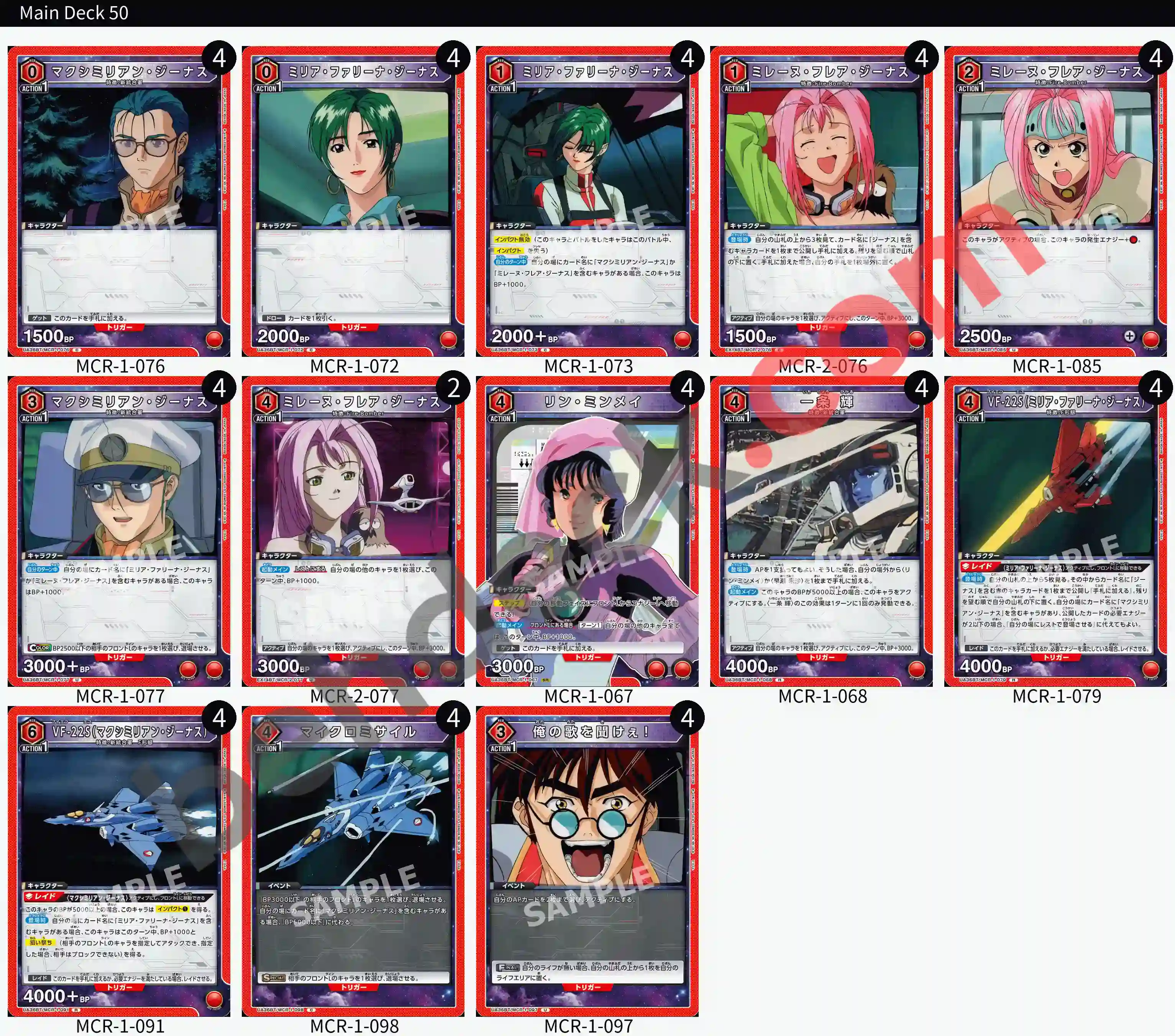 Reference Build Decklist