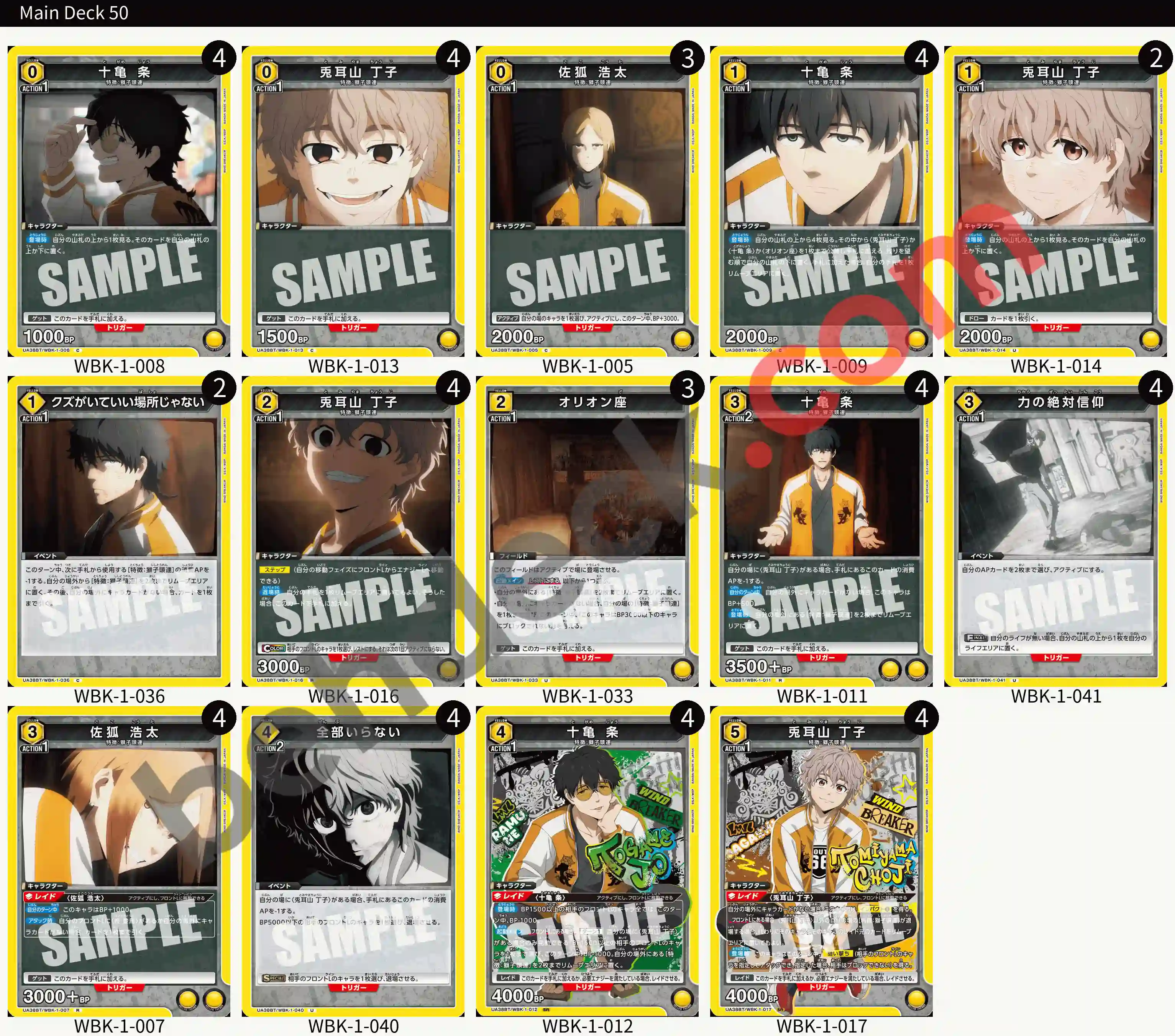 Reference Build Decklist
