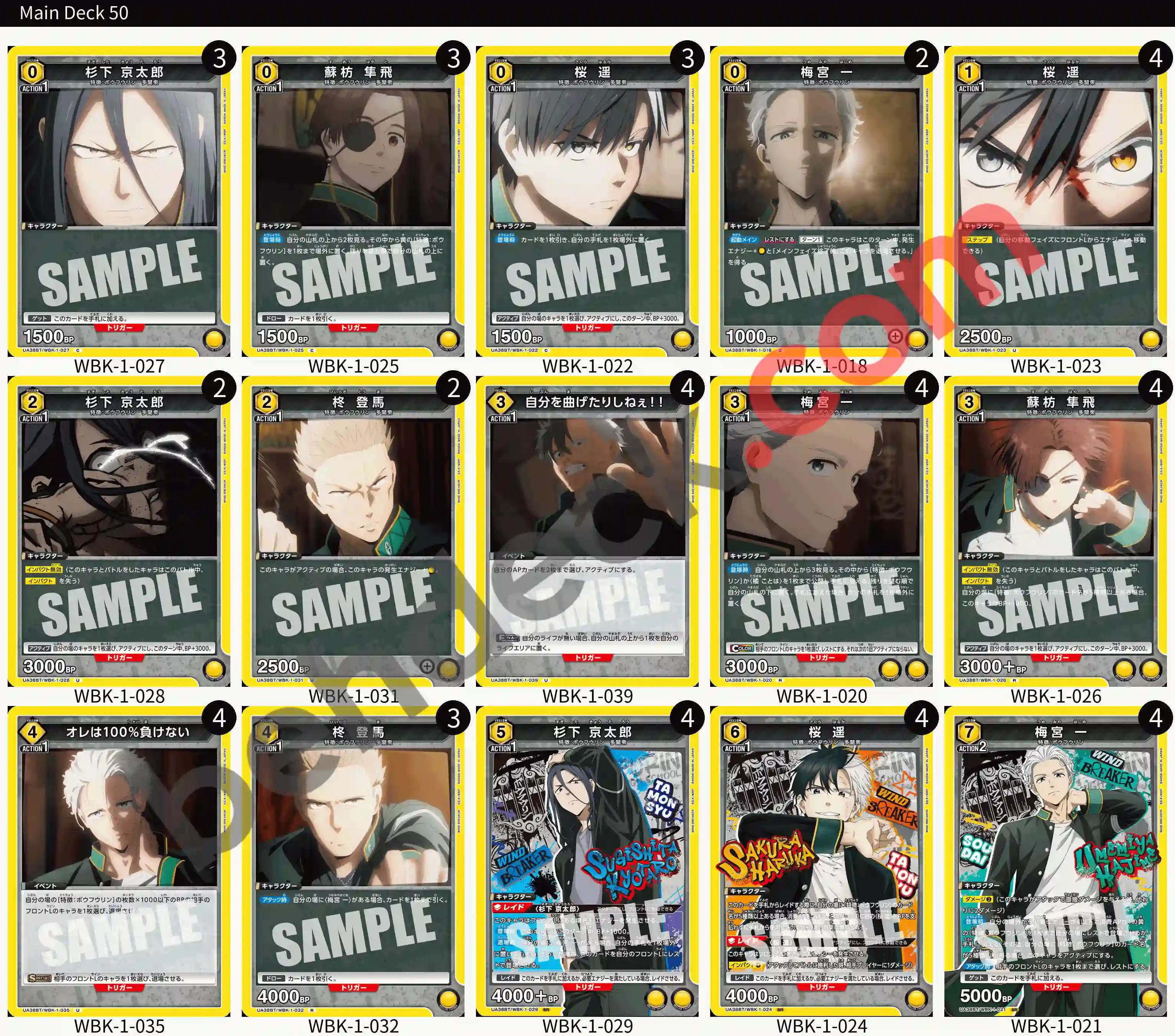 Reference Build Decklist