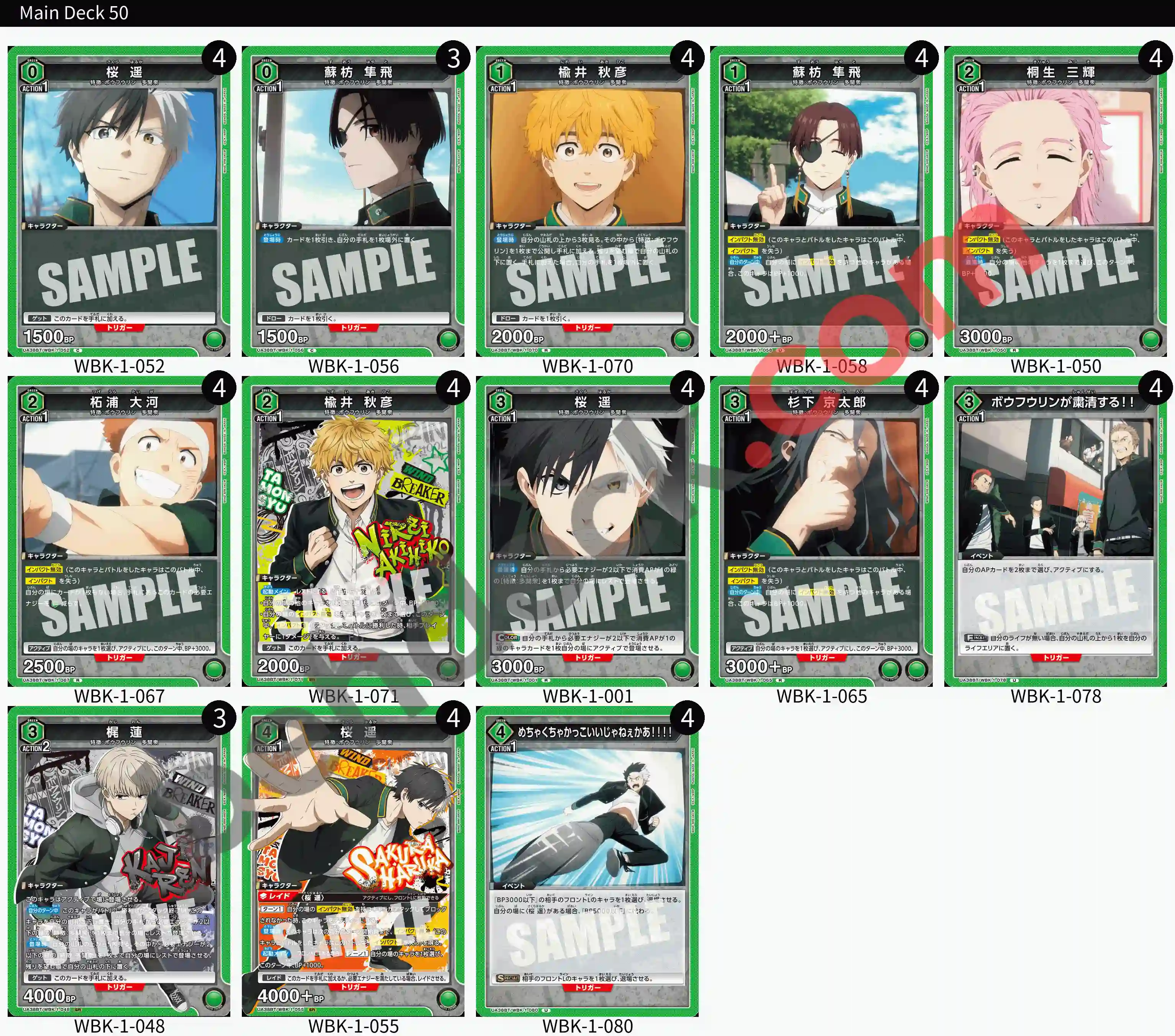 Reference Build Decklist