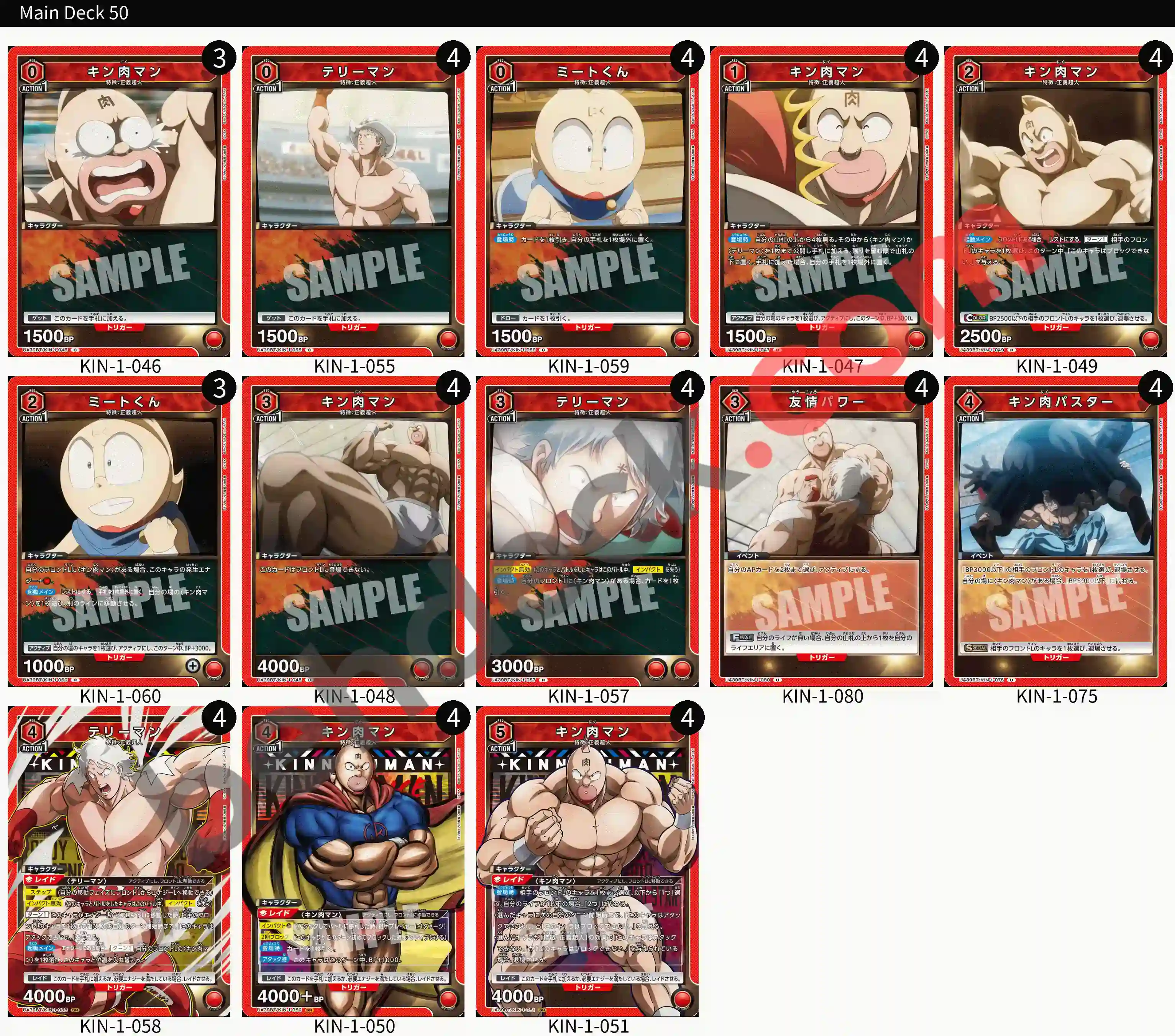 Reference Build Decklist