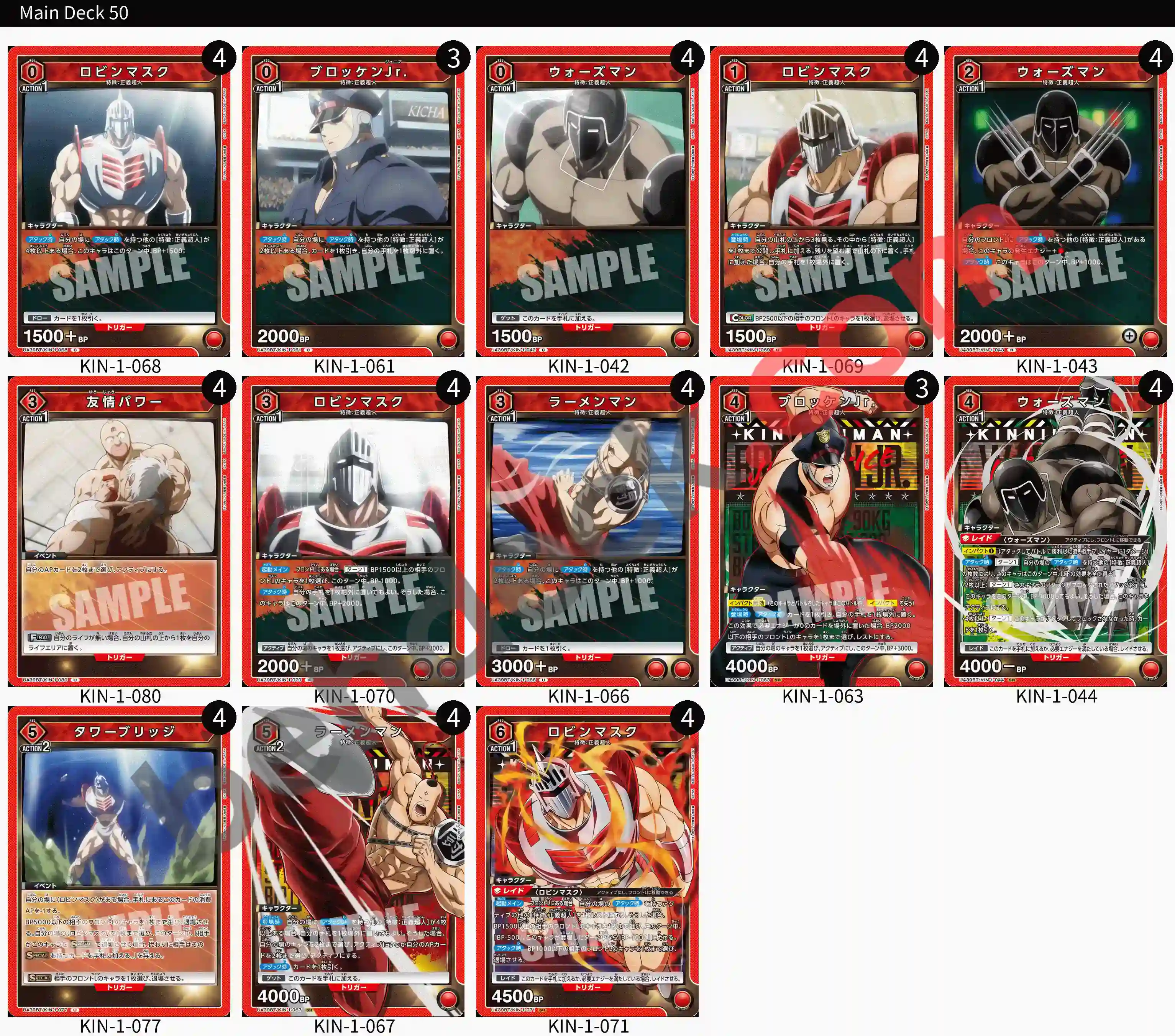 Reference Build Decklist