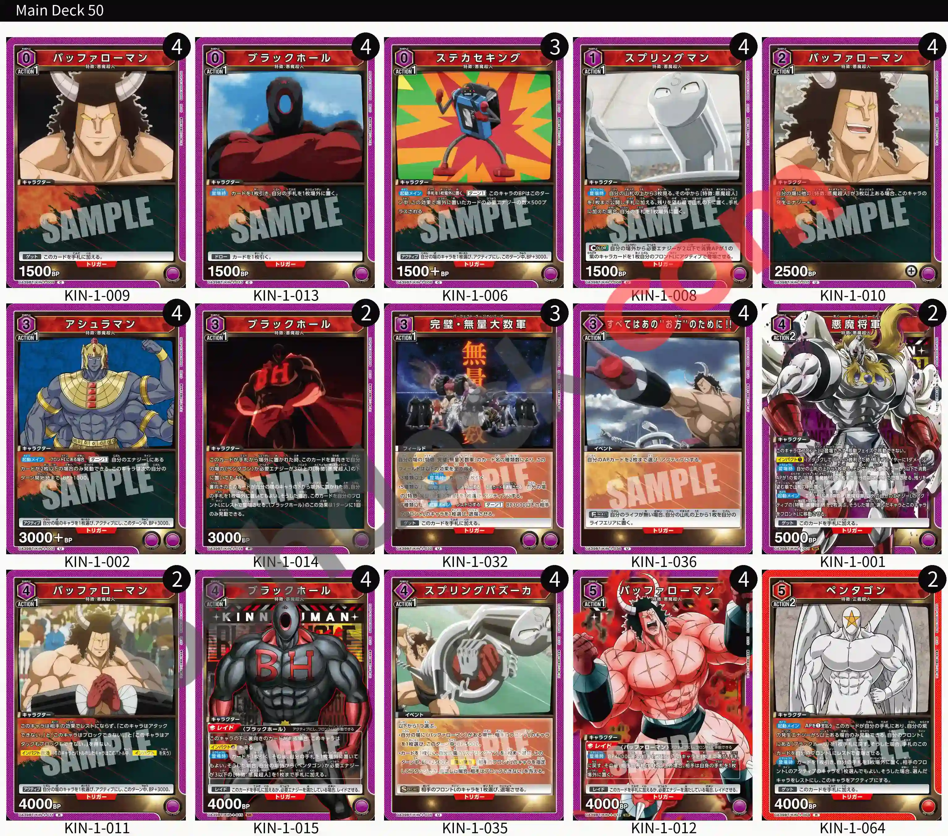 Reference Build Decklist